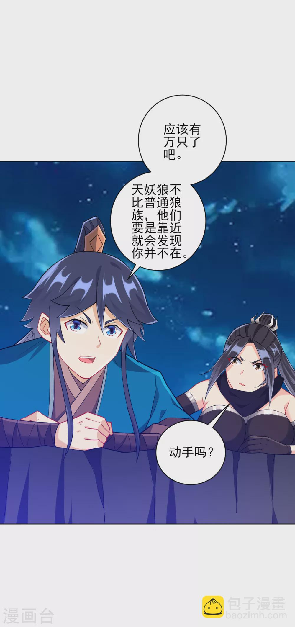 第200话 火烧万狼-第200话