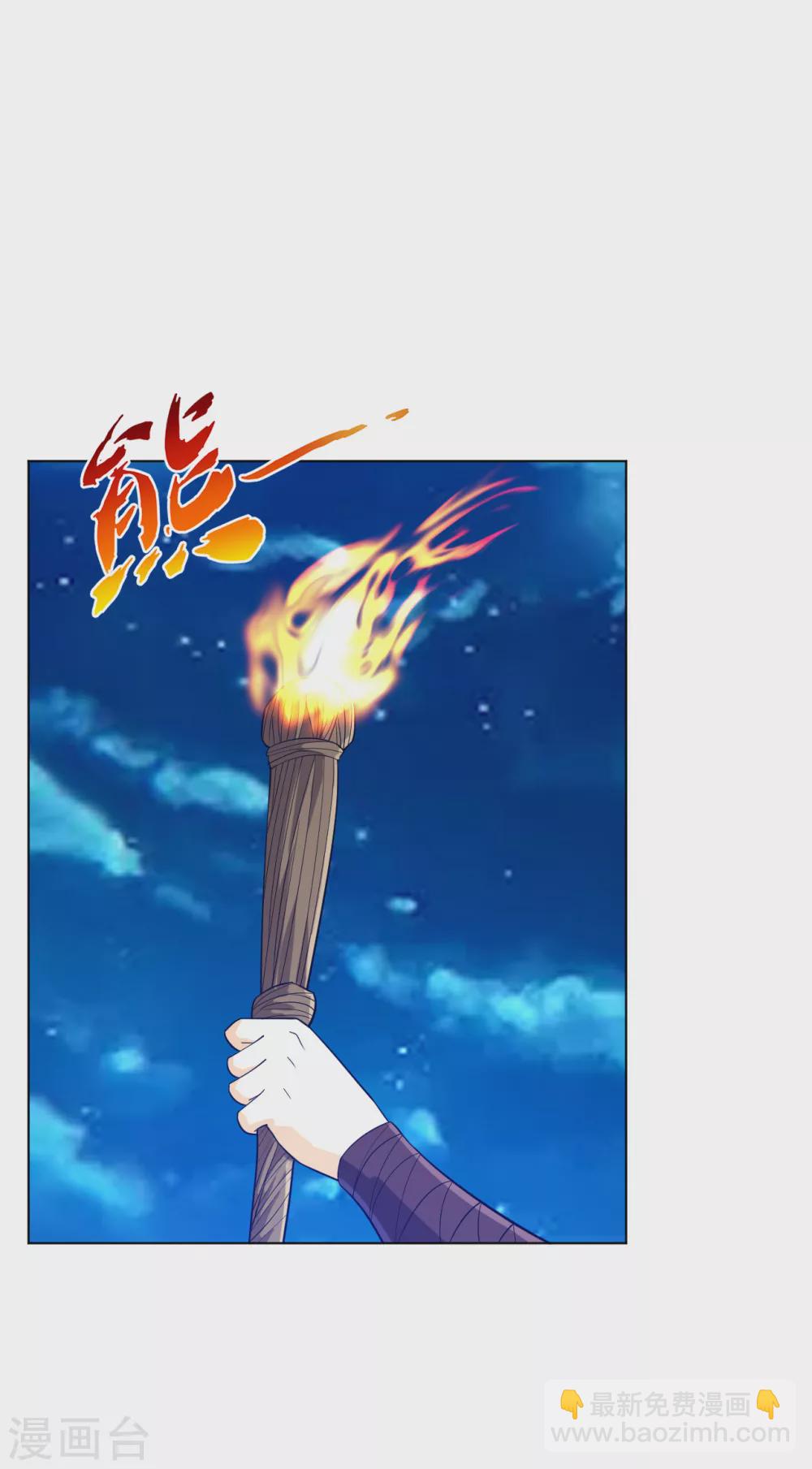 第200话 火烧万狼-第200话