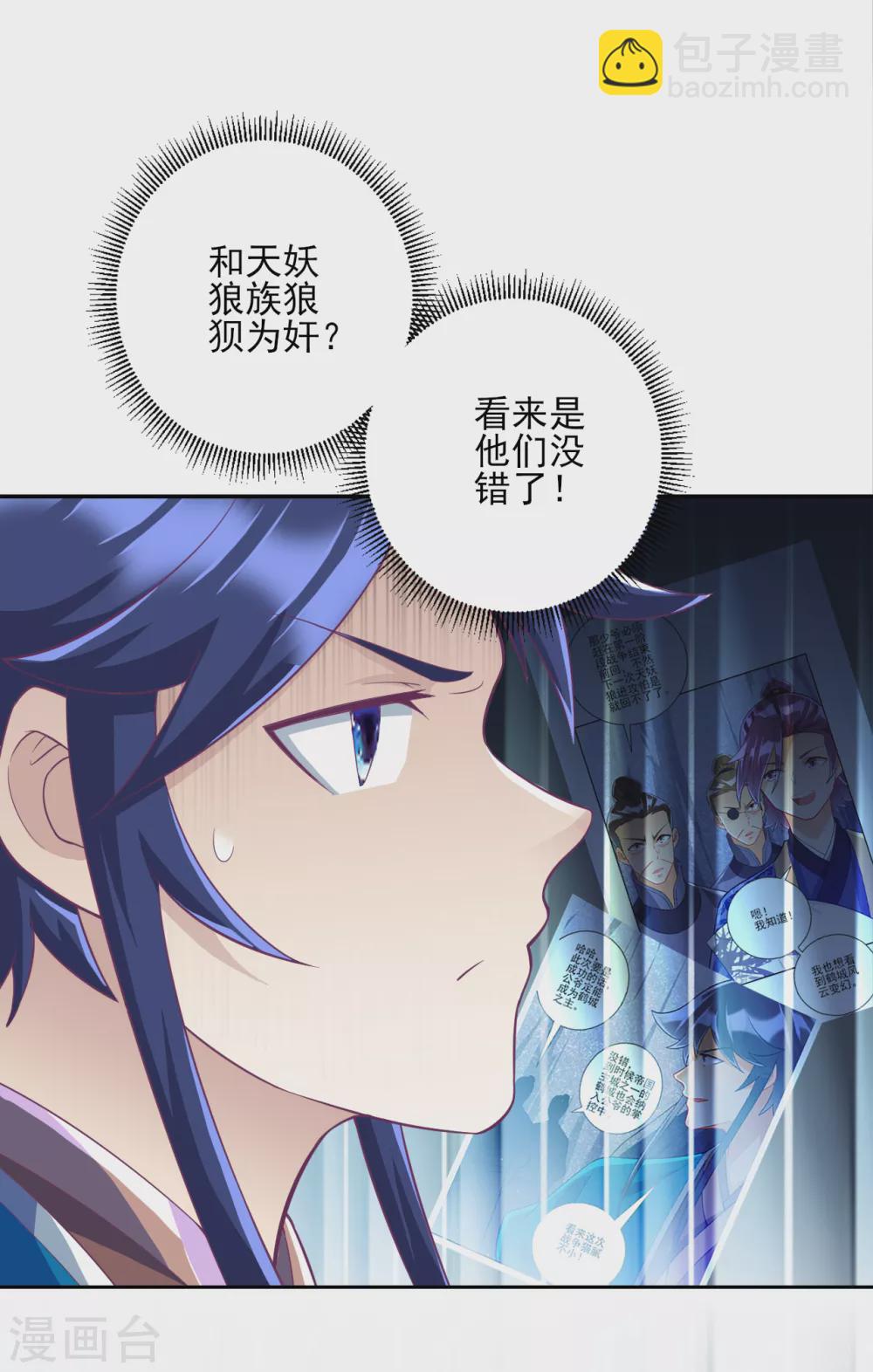 第202话 内鬼-第202话