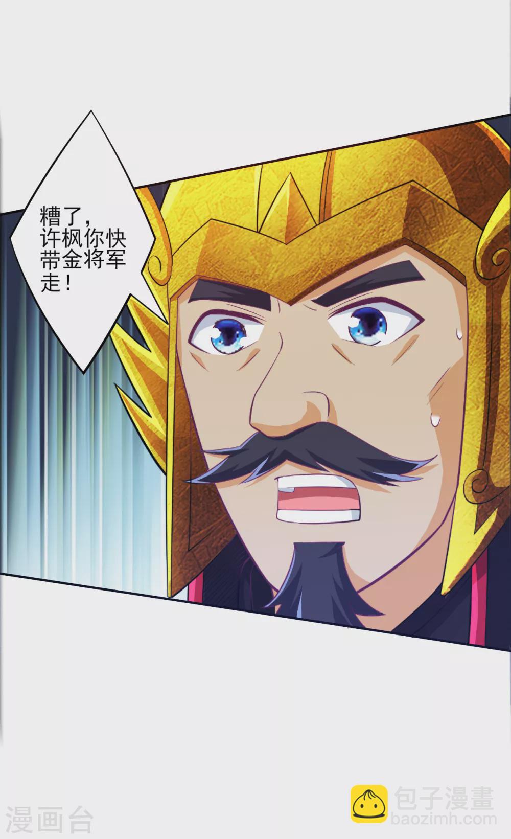 第202话 内鬼-第202话