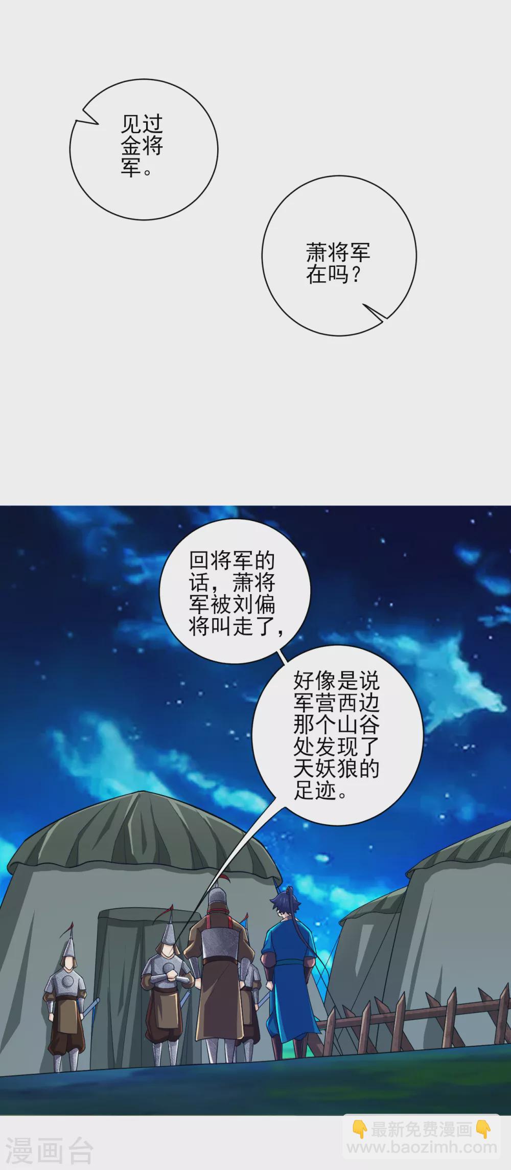 第202话 内鬼-第202话