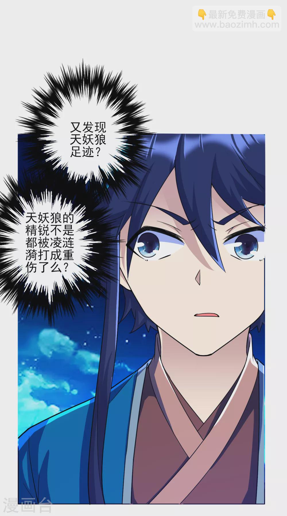 第202话 内鬼-第202话