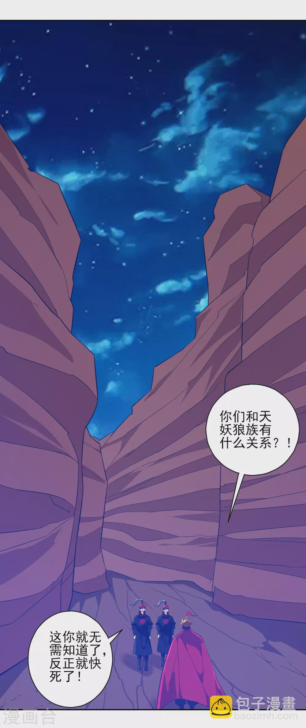 第202话 内鬼-第202话