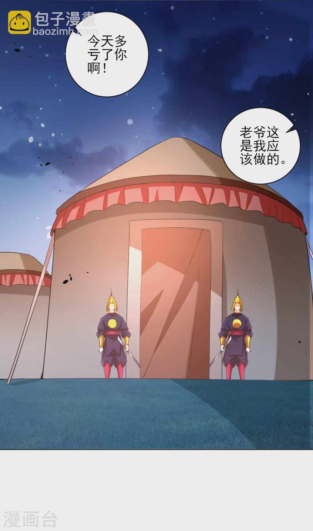 第204话 提防赵家-第204话