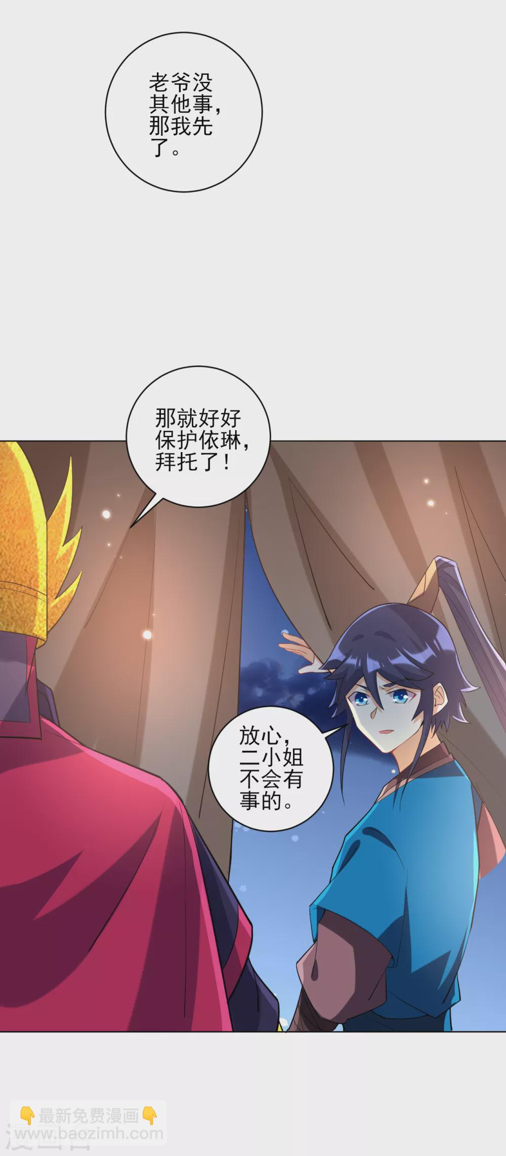 第204话 提防赵家-第204话