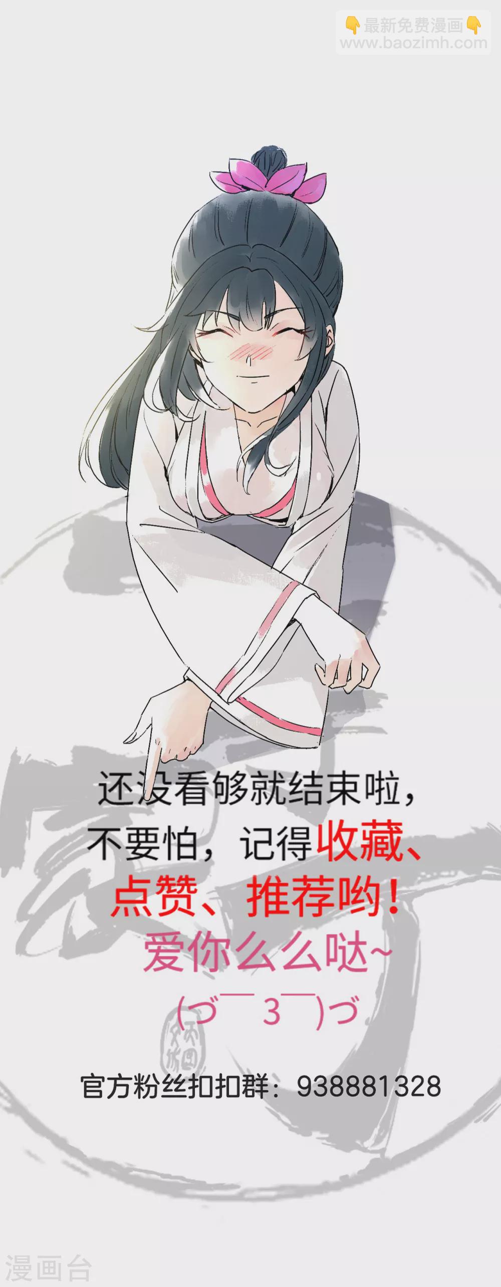 第204话 提防赵家-第204话