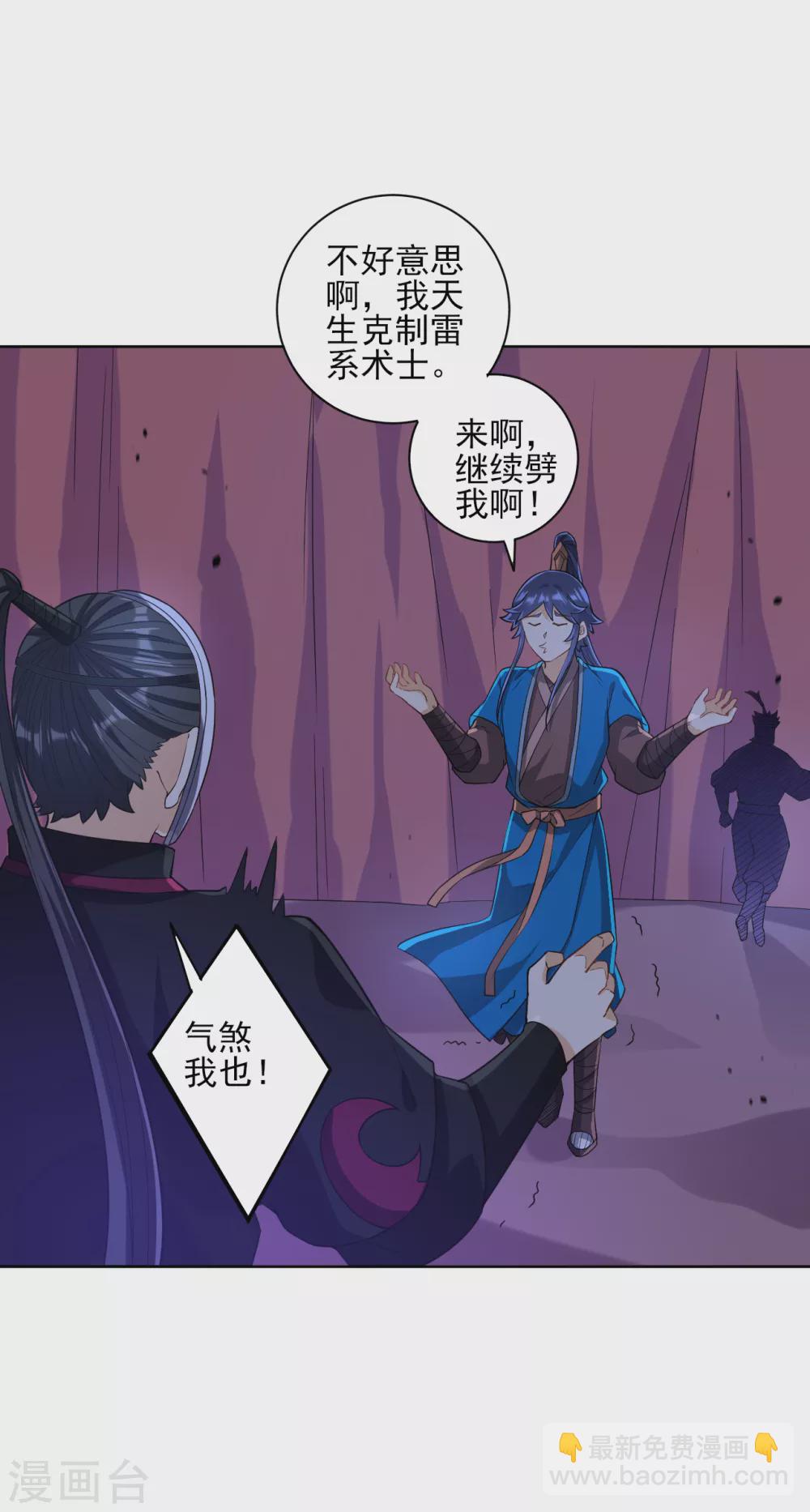 第204话 提防赵家-第204话