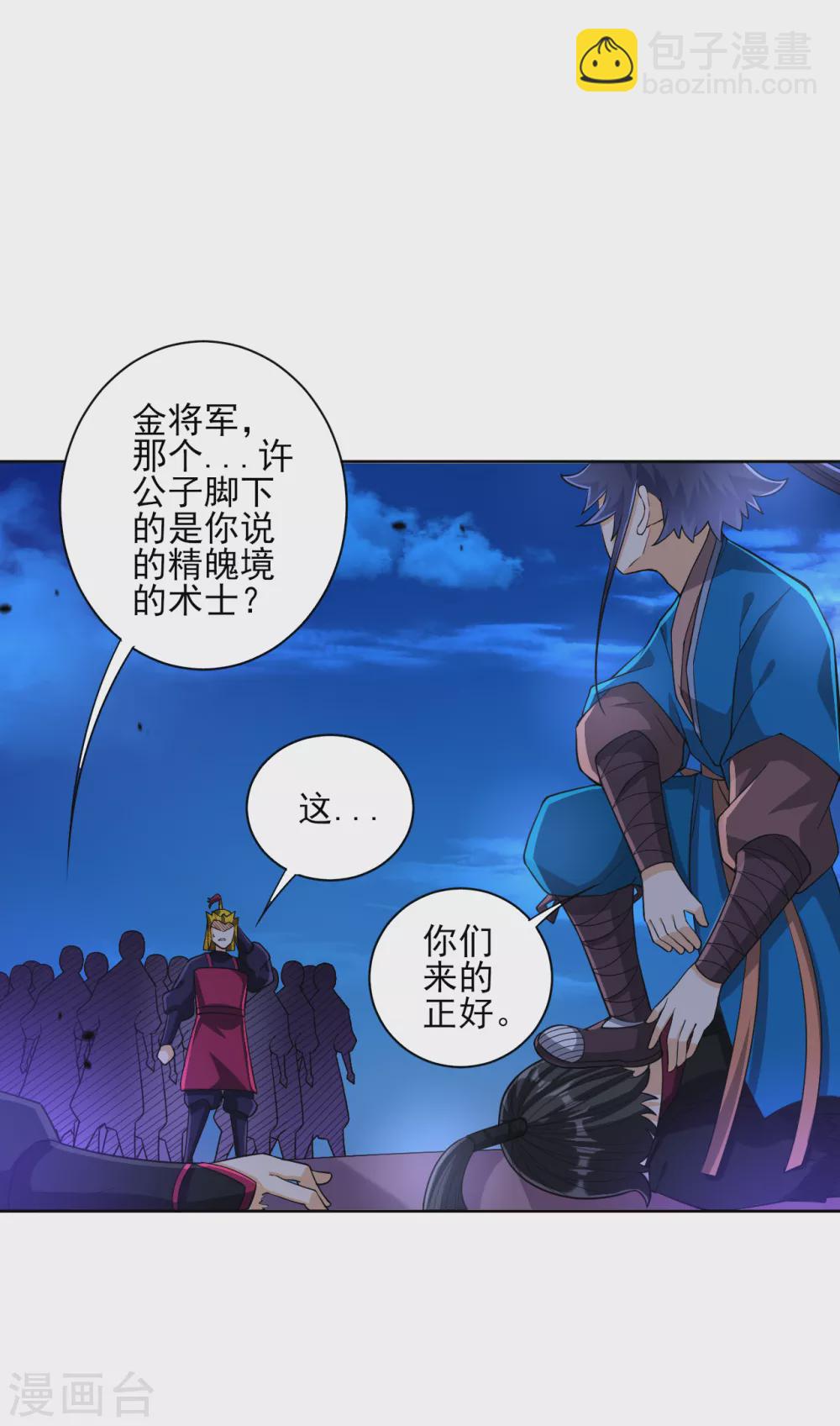 第204话 提防赵家-第204话