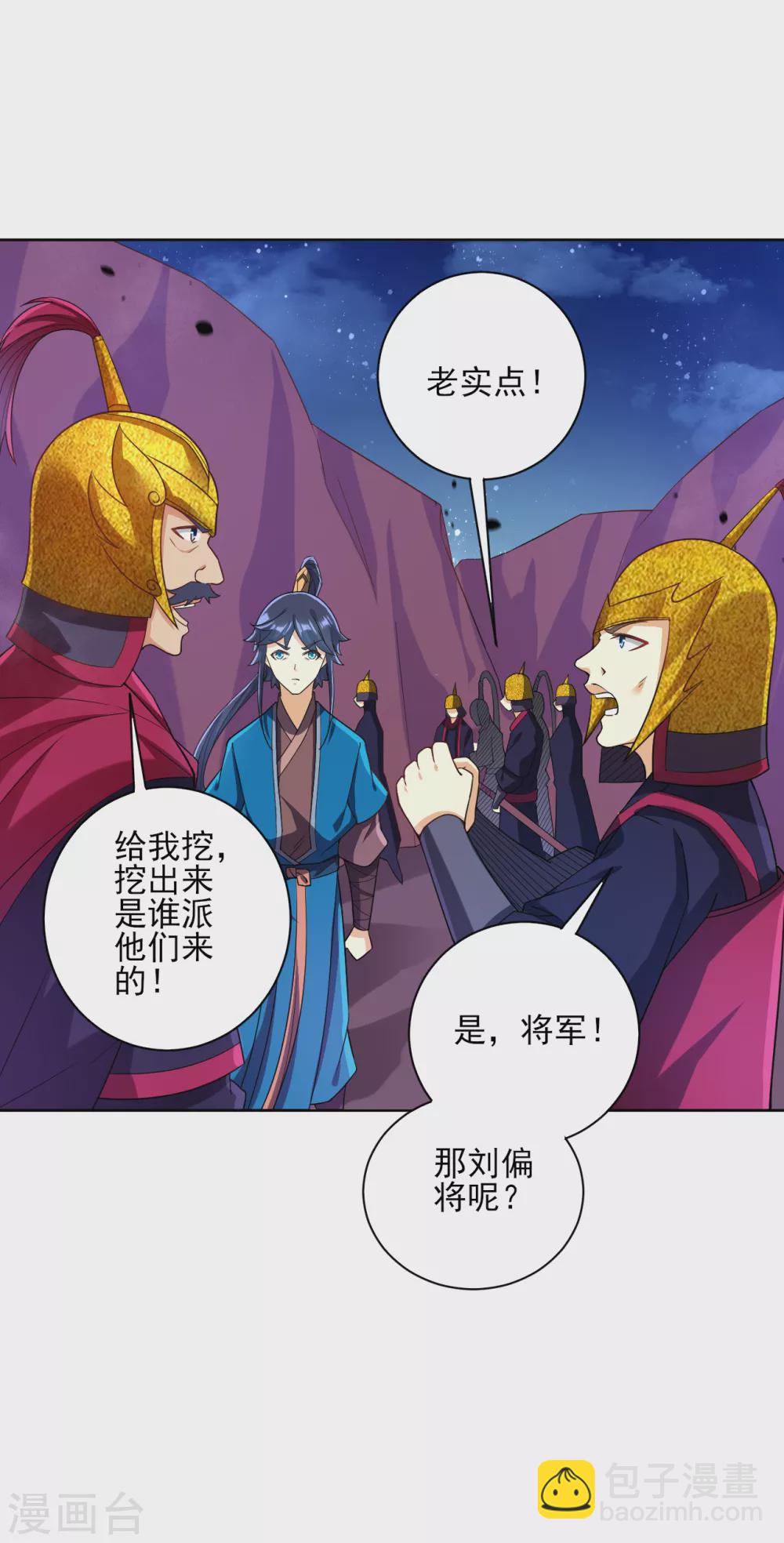 第204话 提防赵家-第204话