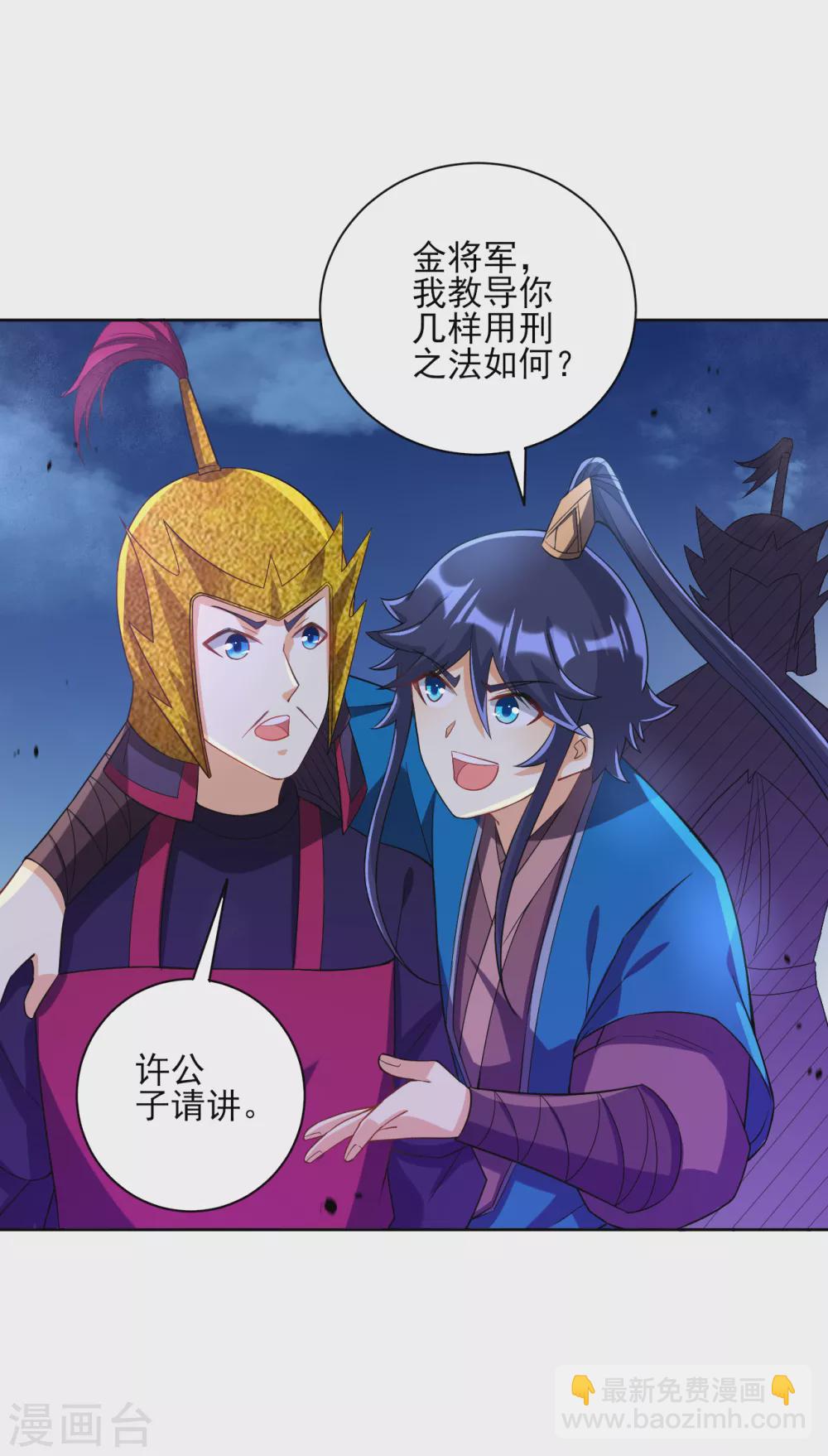 第204话 提防赵家-第204话