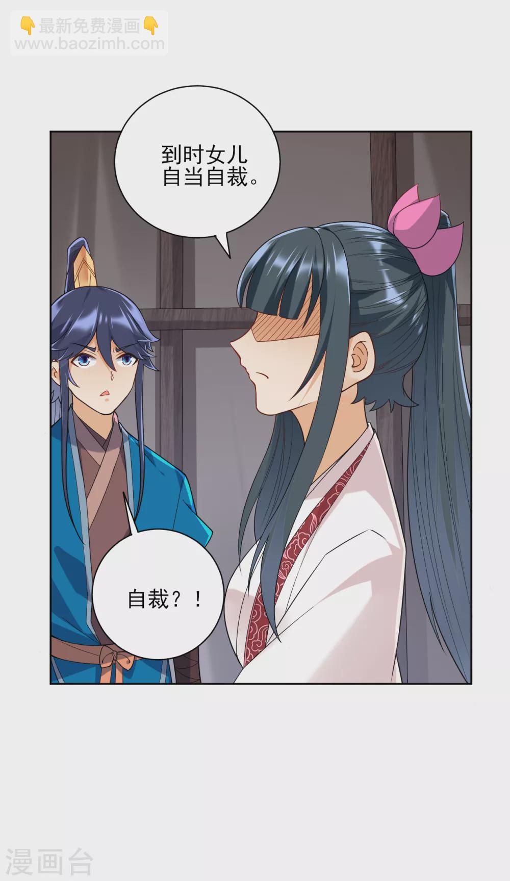 第206话 是福是祸-第206话