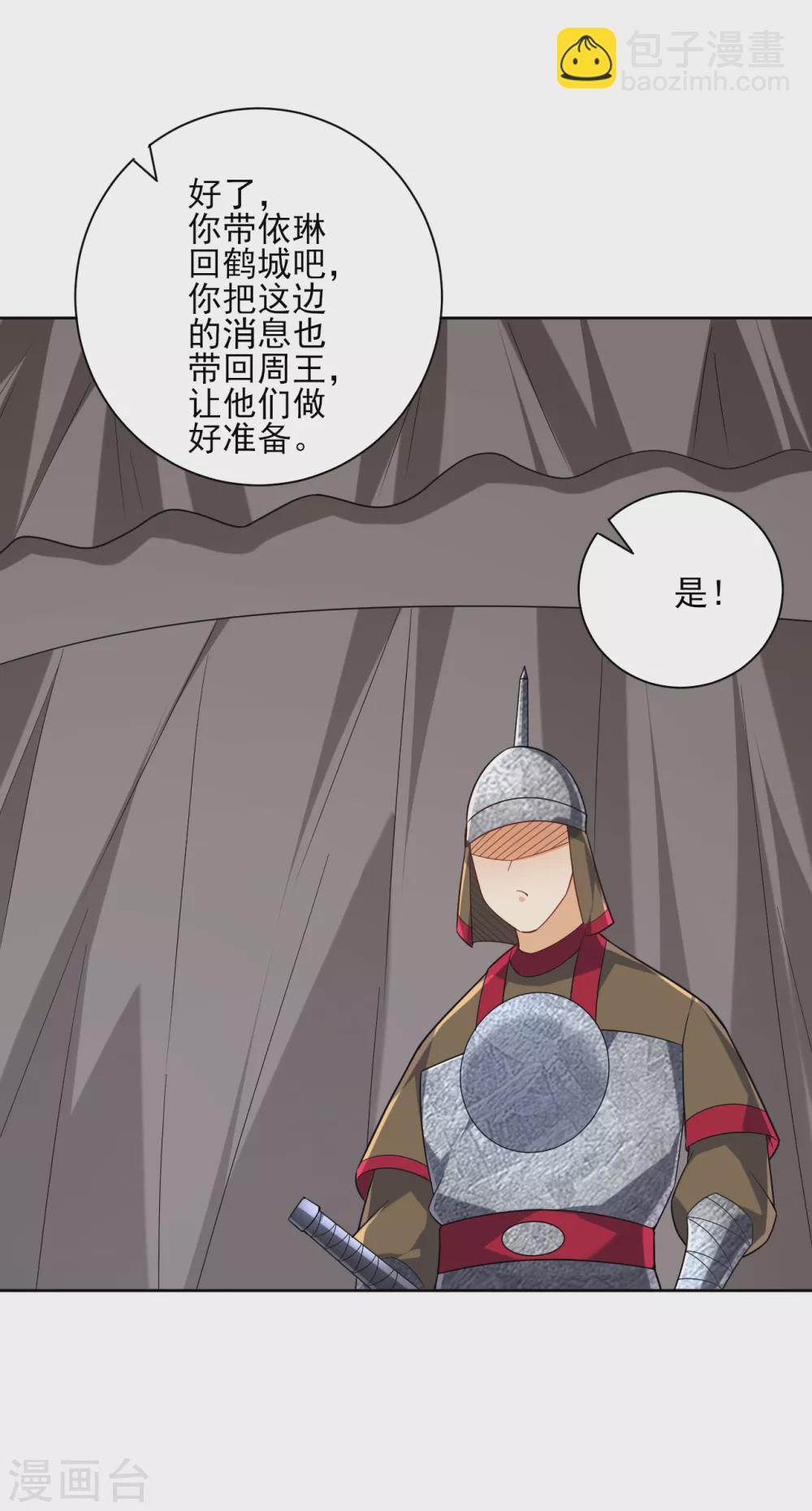 第206话 是福是祸-第206话