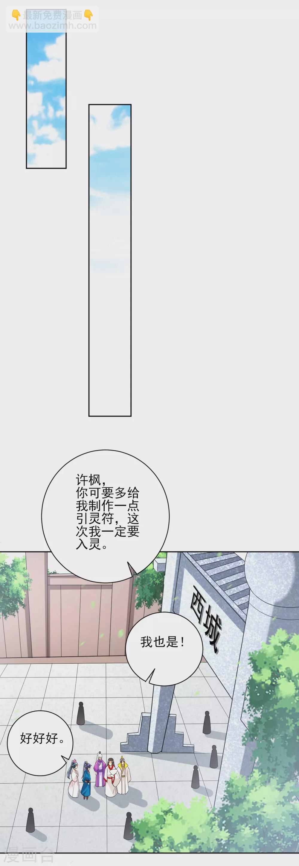 第206话 是福是祸-第206话