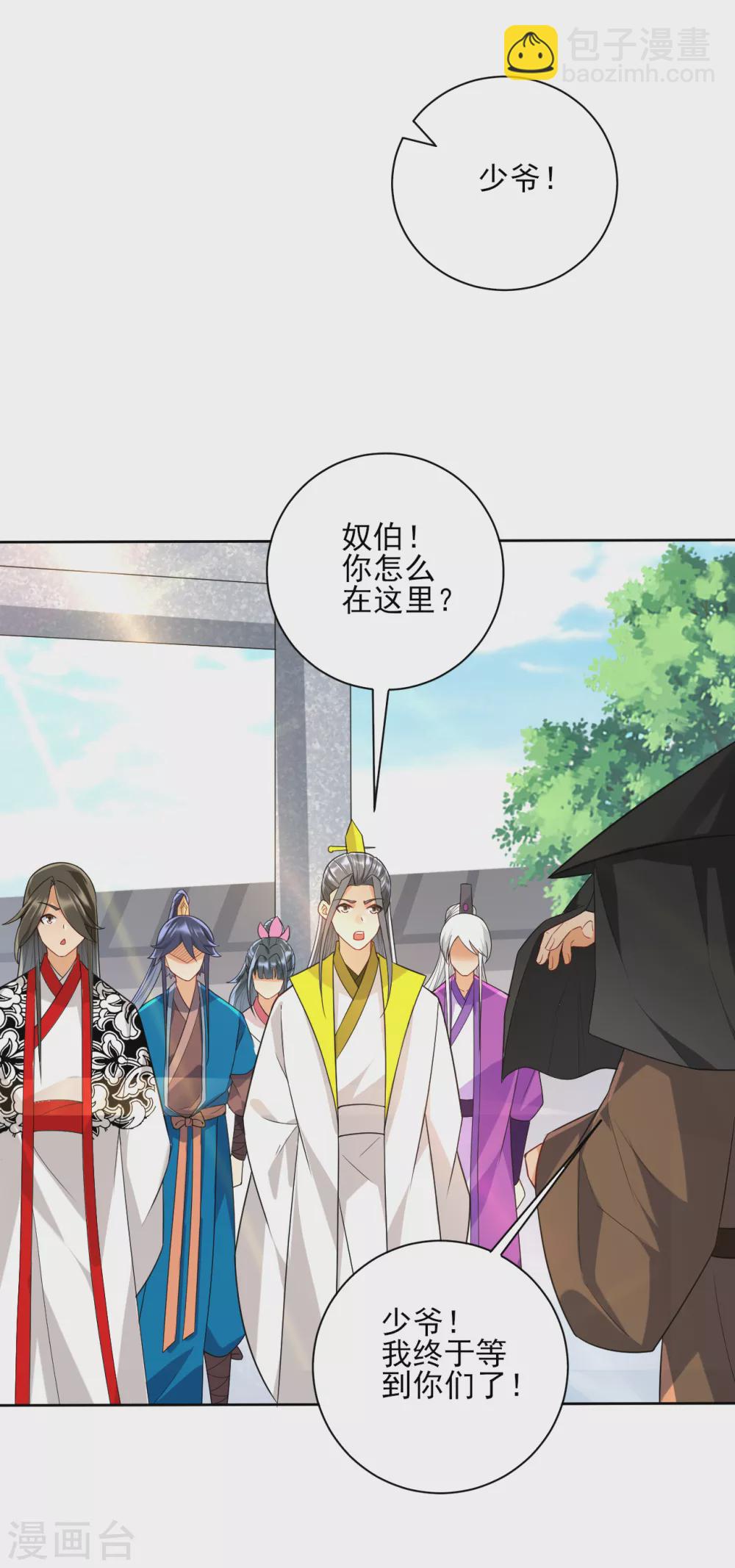 第206话 是福是祸-第206话