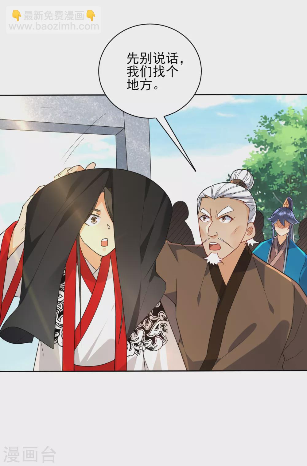 第206话 是福是祸-第206话