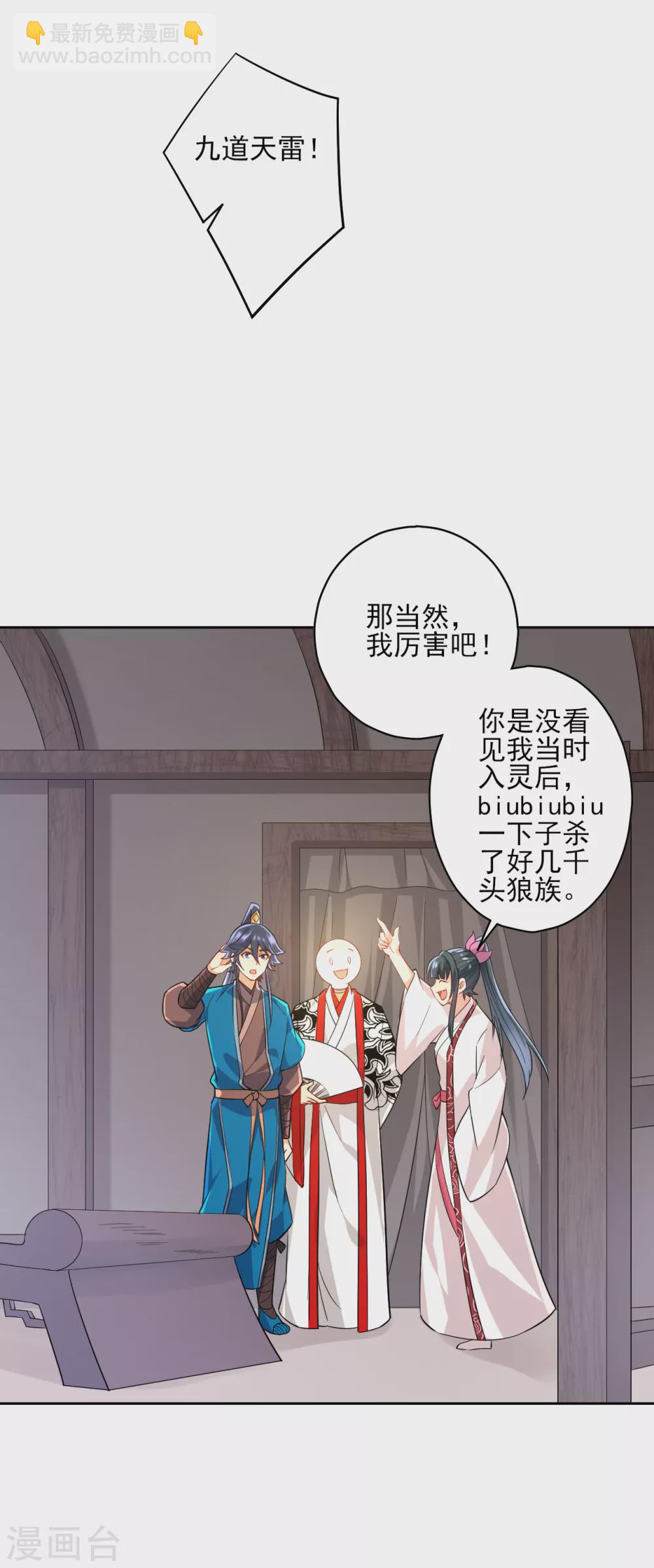 第206话 是福是祸-第206话