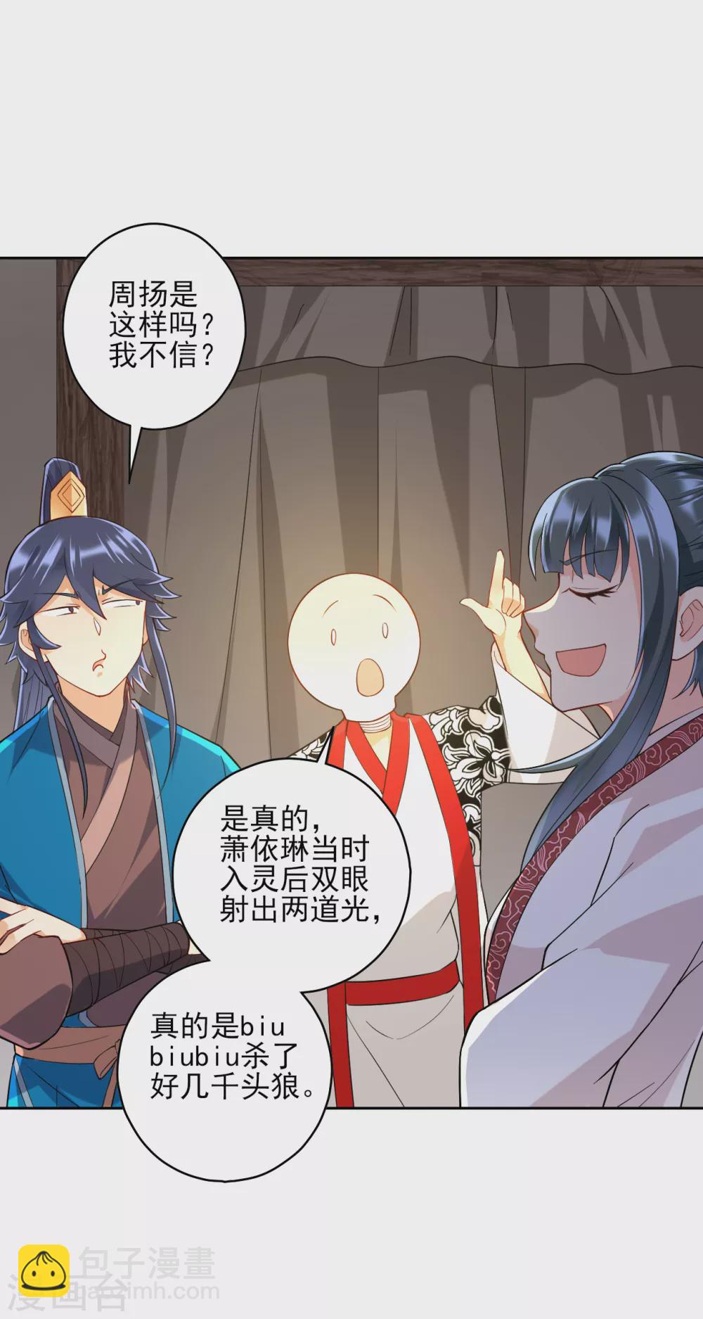 第206话 是福是祸-第206话