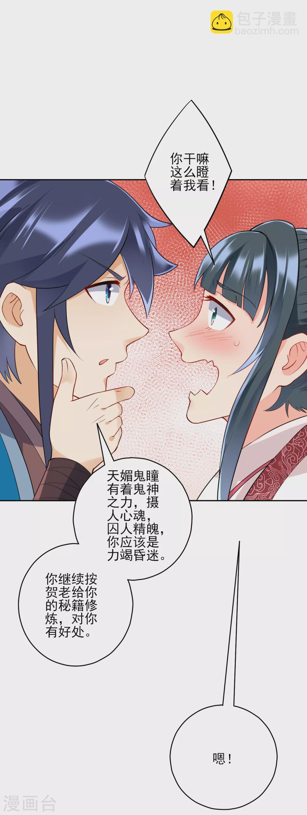 第206话 是福是祸-第206话