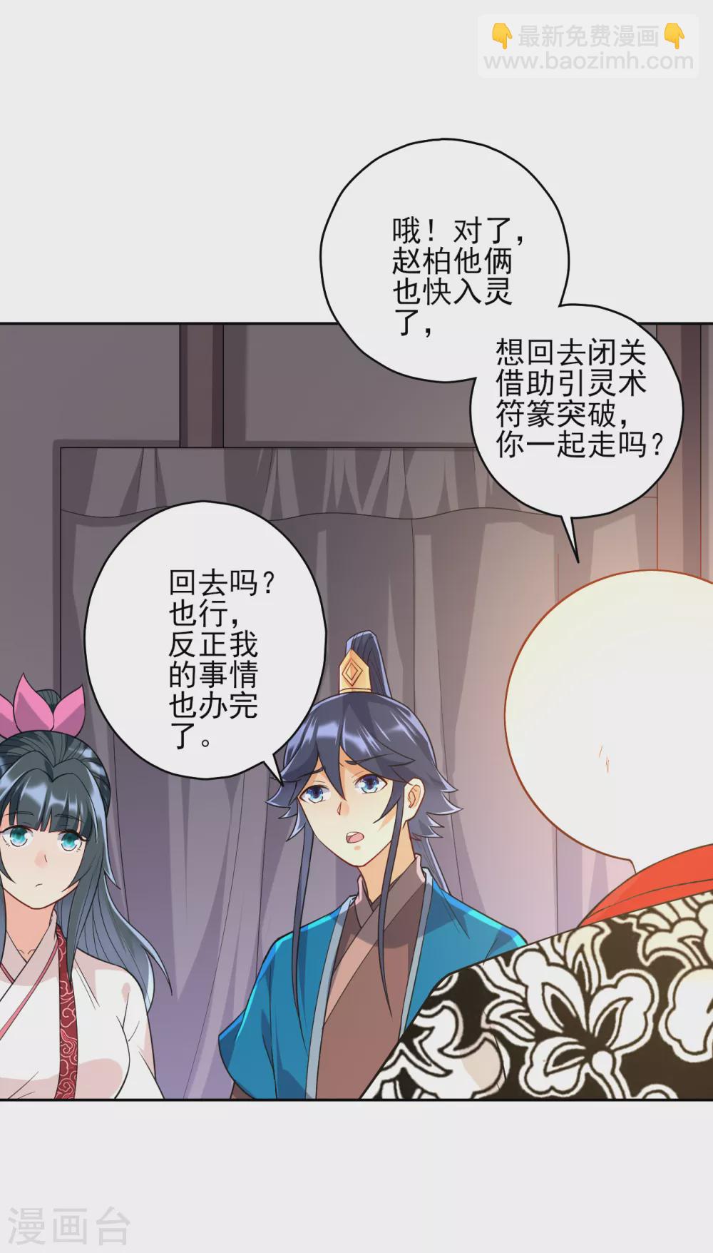 第206话 是福是祸-第206话