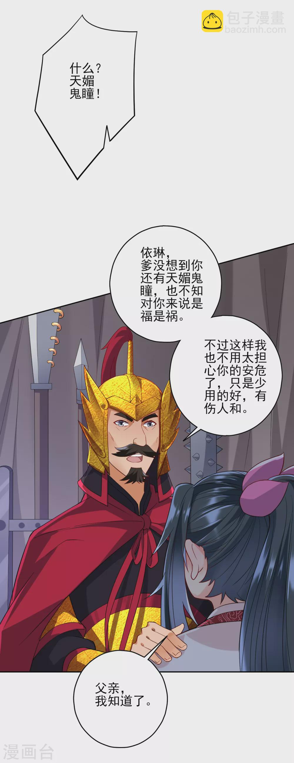 第206话 是福是祸-第206话