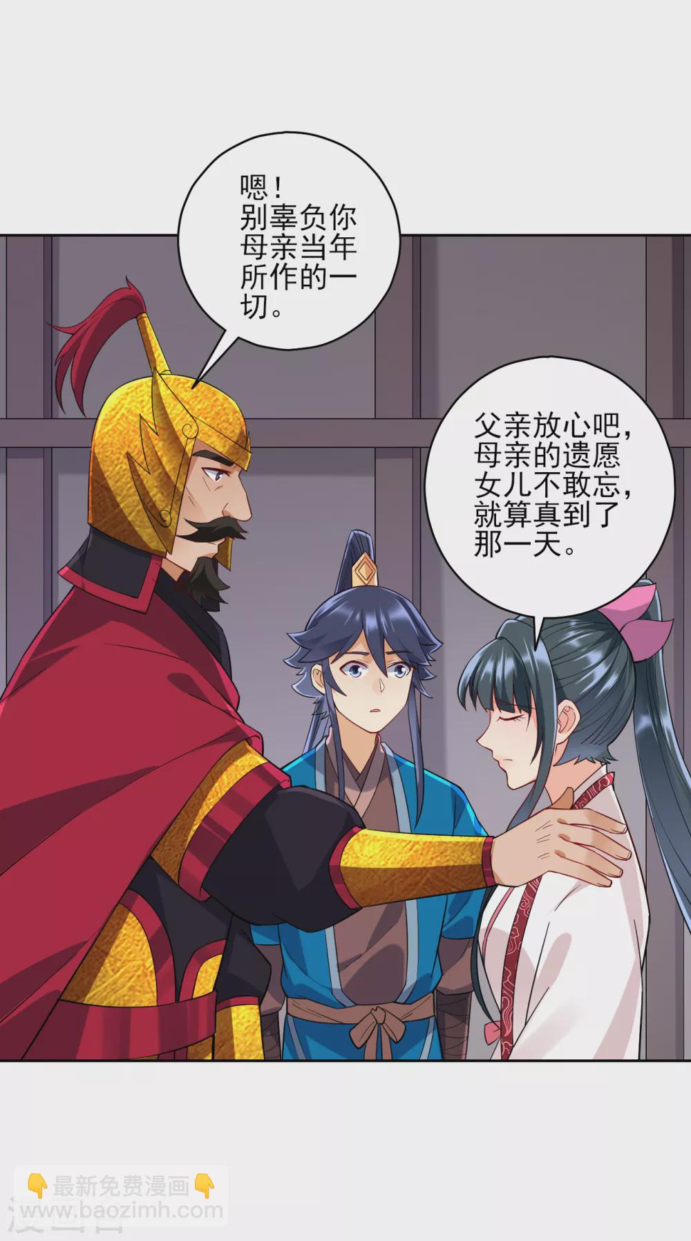 第206话 是福是祸-第206话