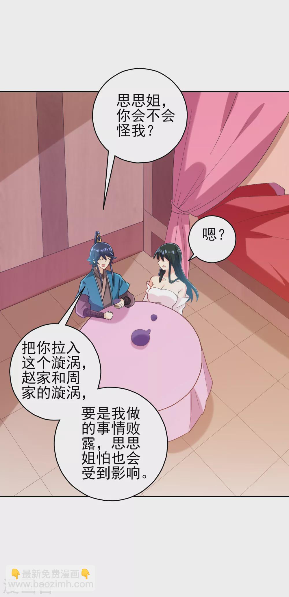 第208话 买一栋房子！-第208话