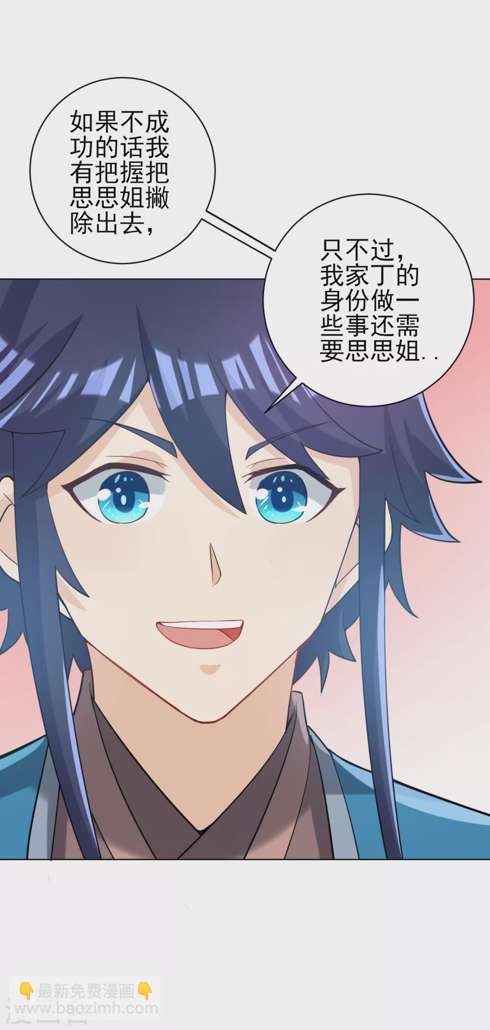 第208话 买一栋房子！-第208话