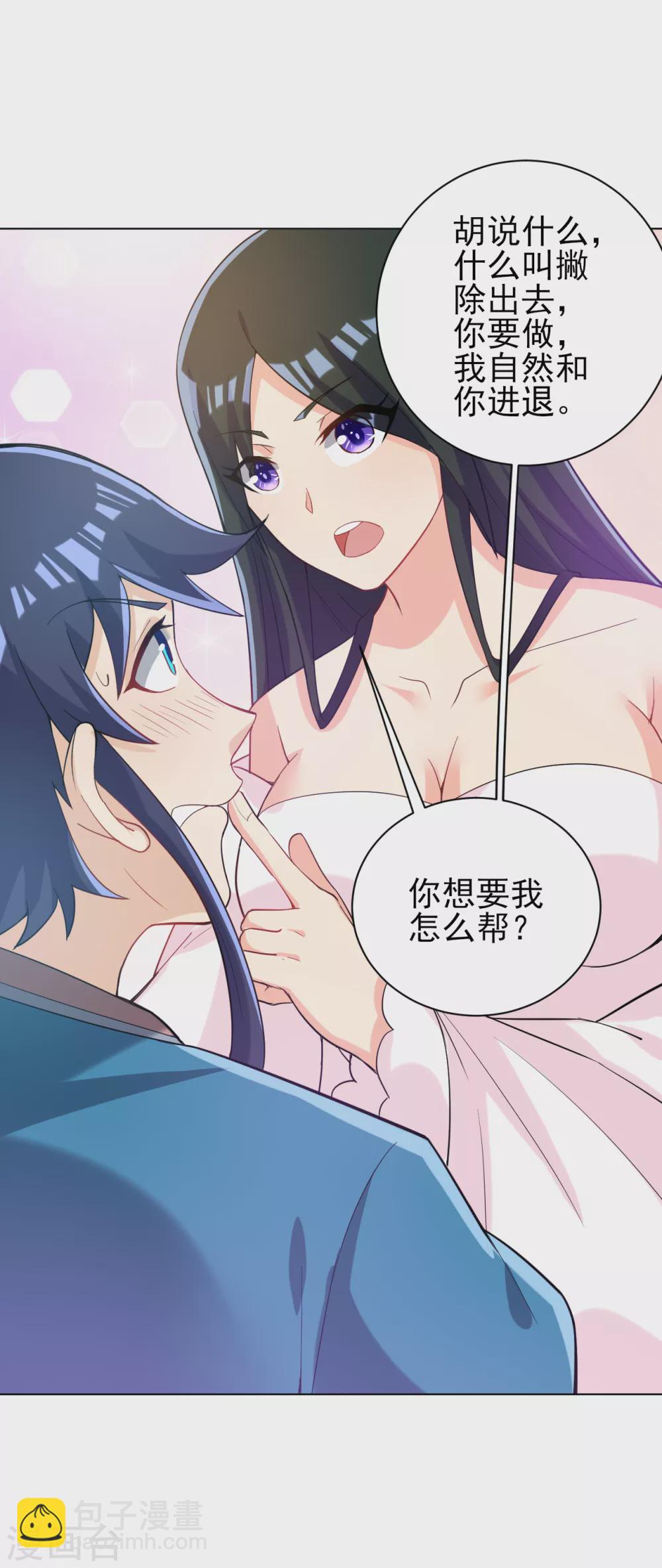 第208话 买一栋房子！-第208话