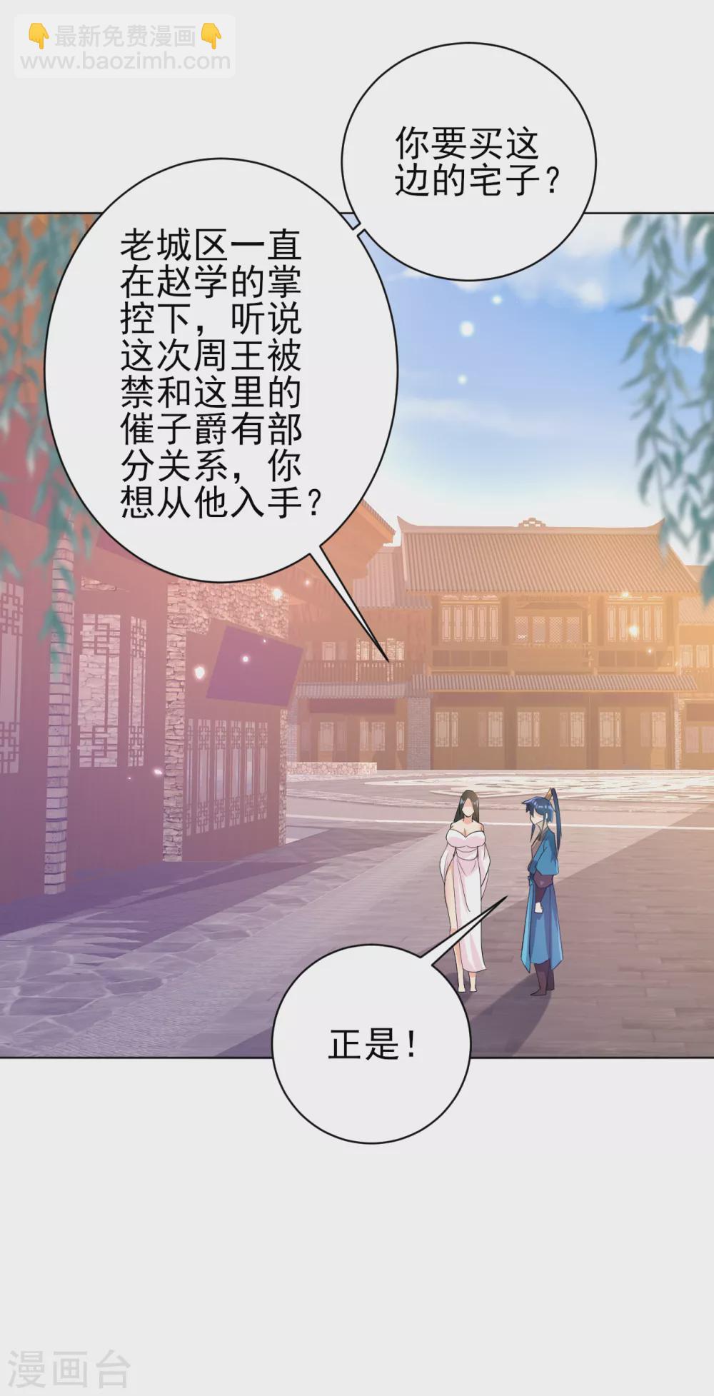 第208话 买一栋房子！-第208话