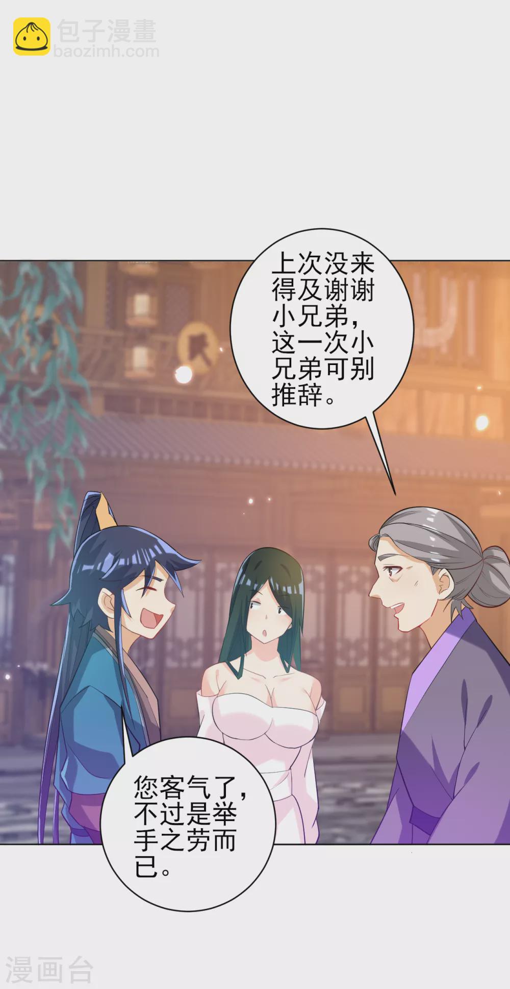 第208话 买一栋房子！-第208话