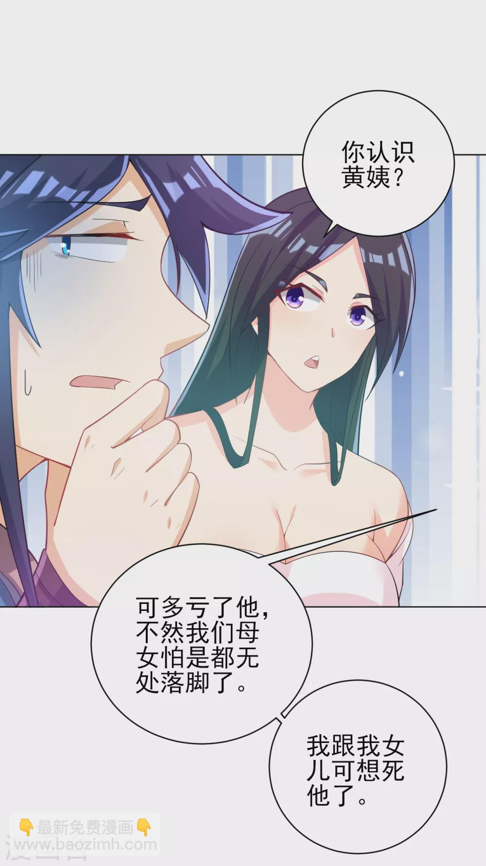第208话 买一栋房子！-第208话