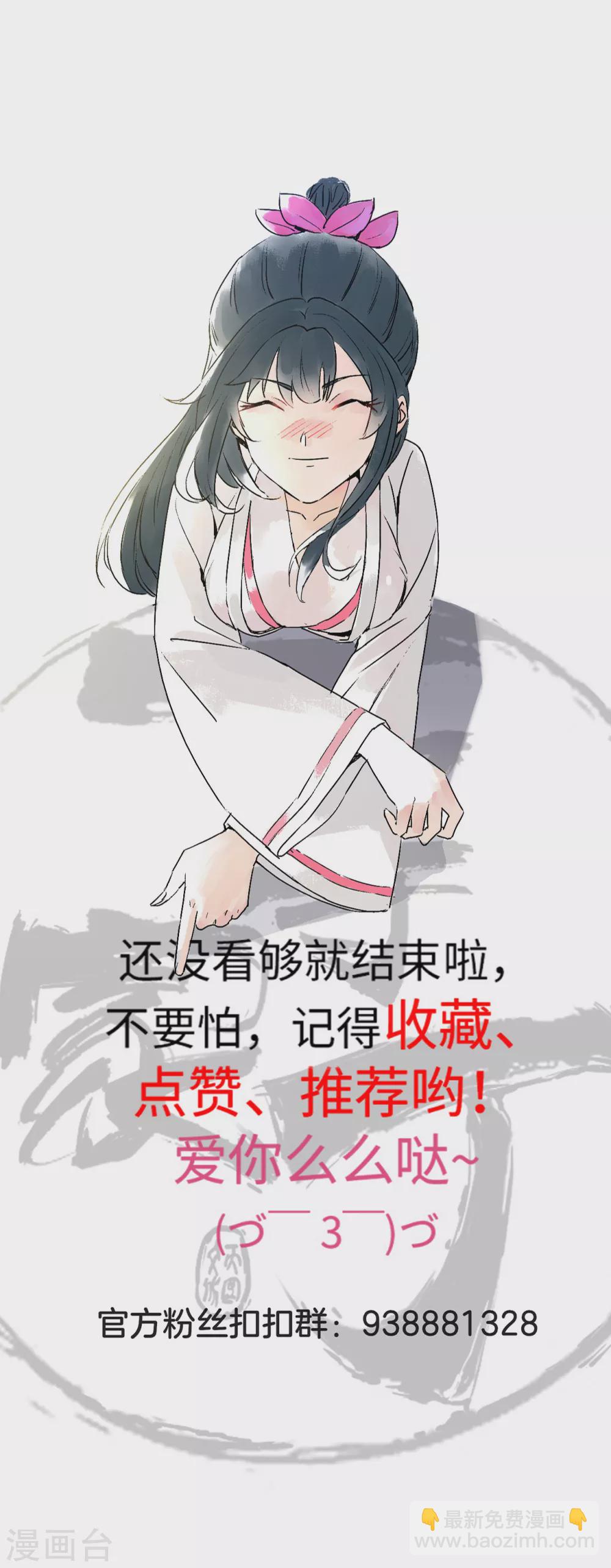 第208话 买一栋房子！-第208话