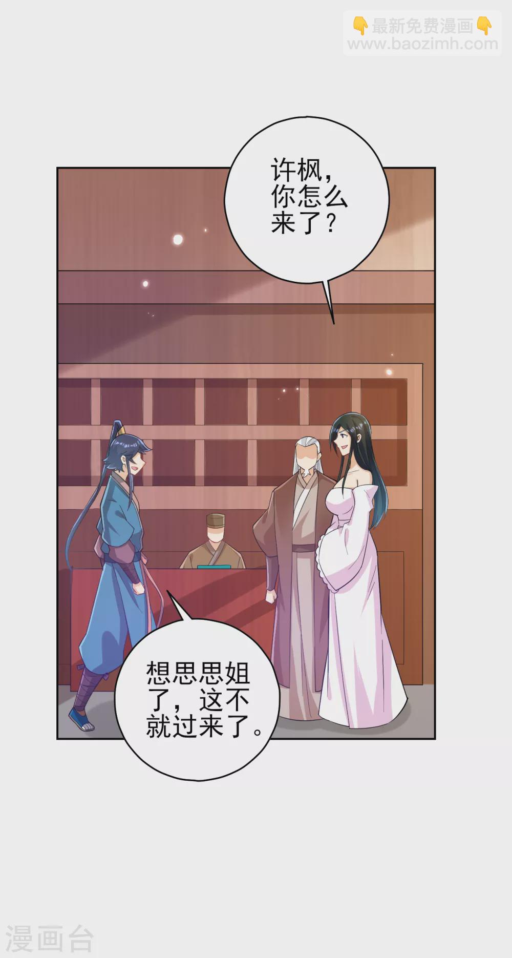 第208话 买一栋房子！-第208话