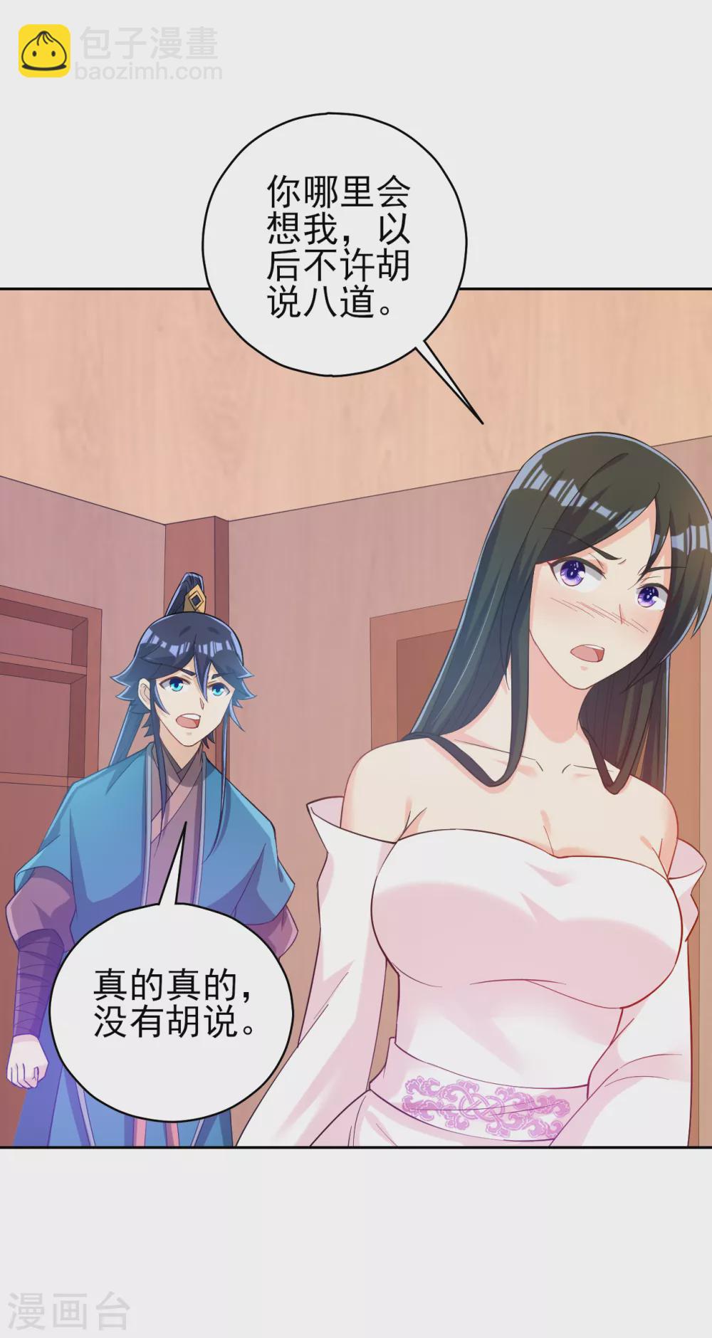 第208话 买一栋房子！-第208话