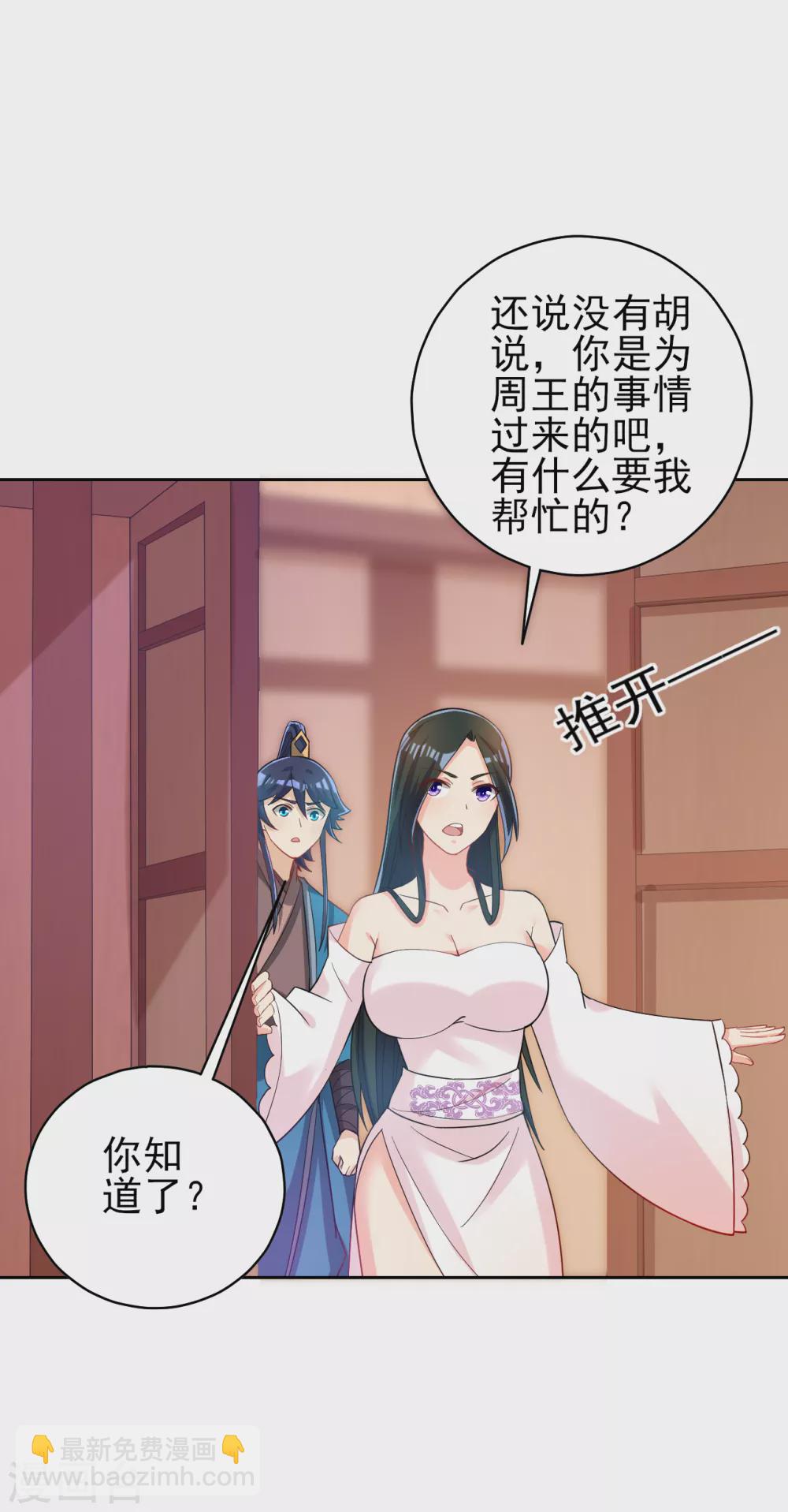 第208话 买一栋房子！-第208话