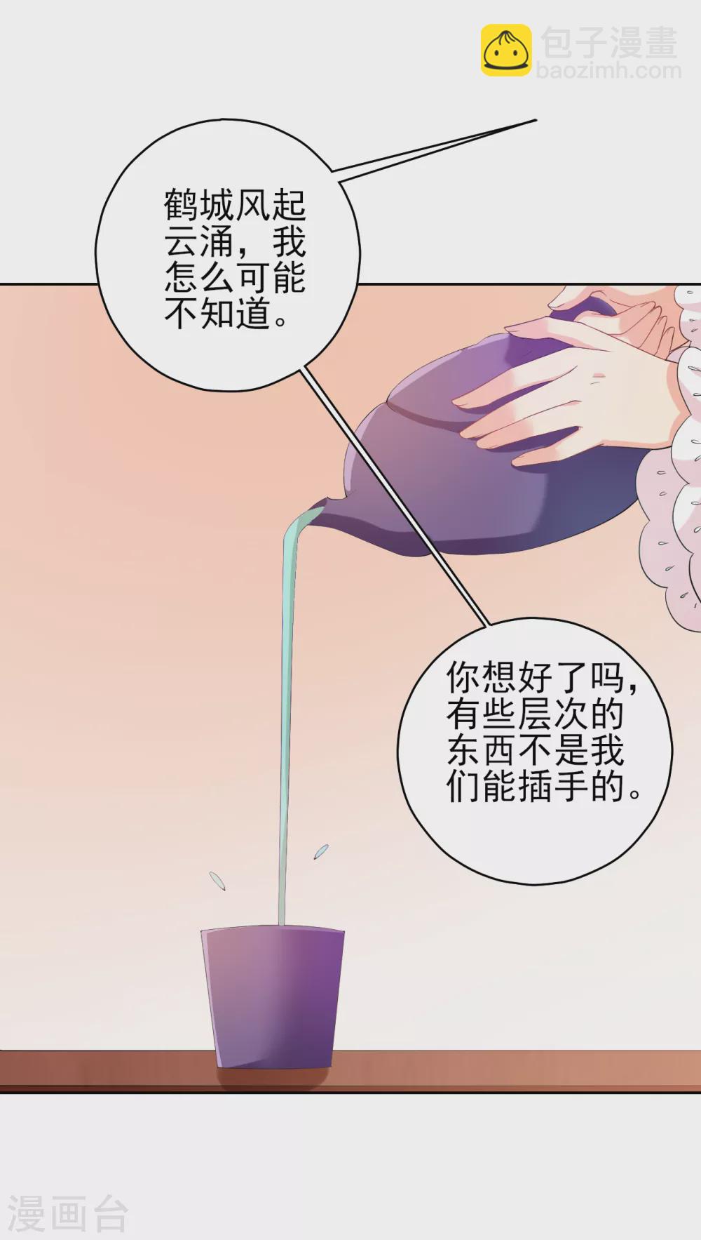 第208话 买一栋房子！-第208话