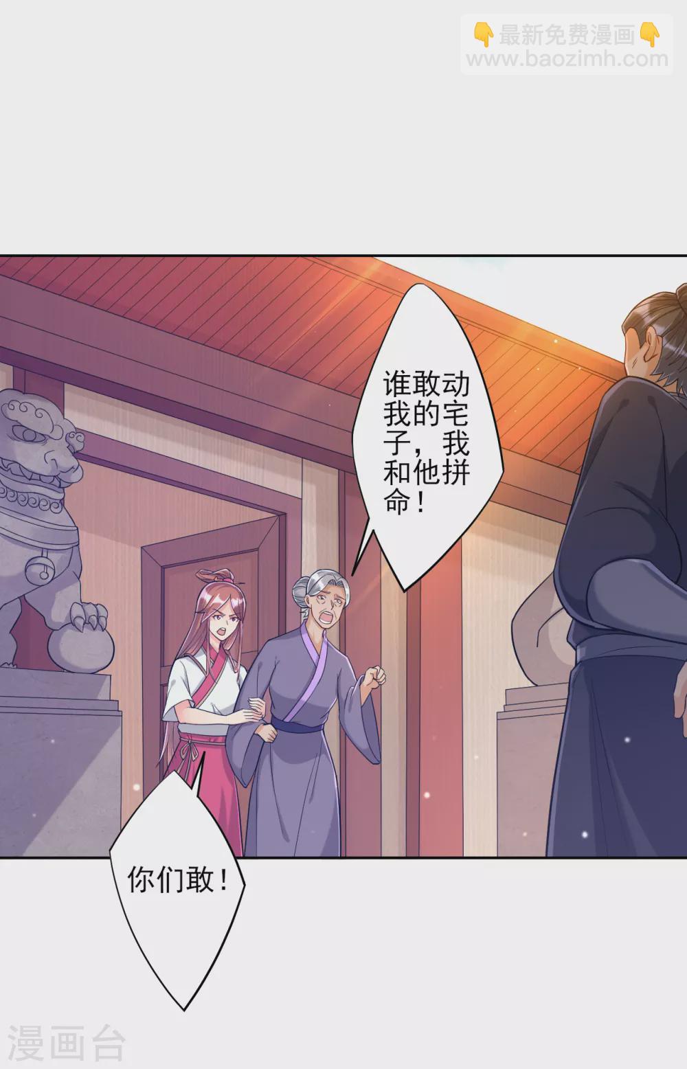 第210话 想强拆？-第210话