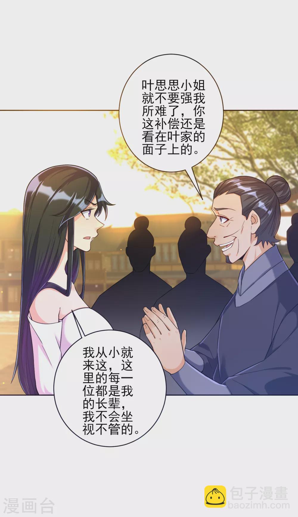 第210话 想强拆？-第210话