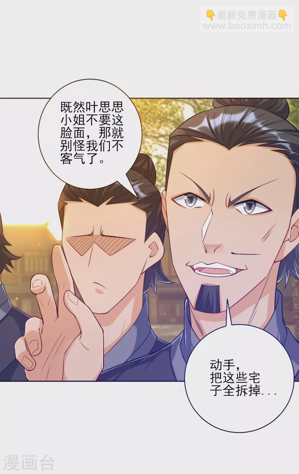 第210话 想强拆？-第210话