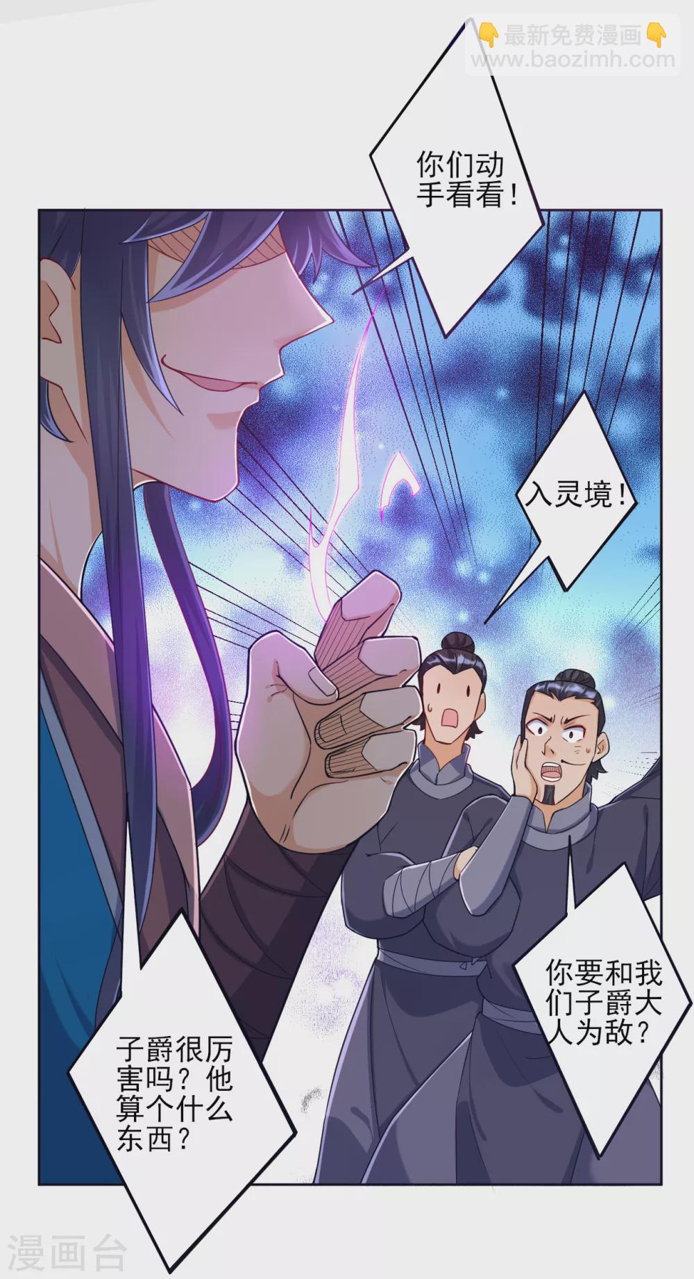 第210话 想强拆？-第210话