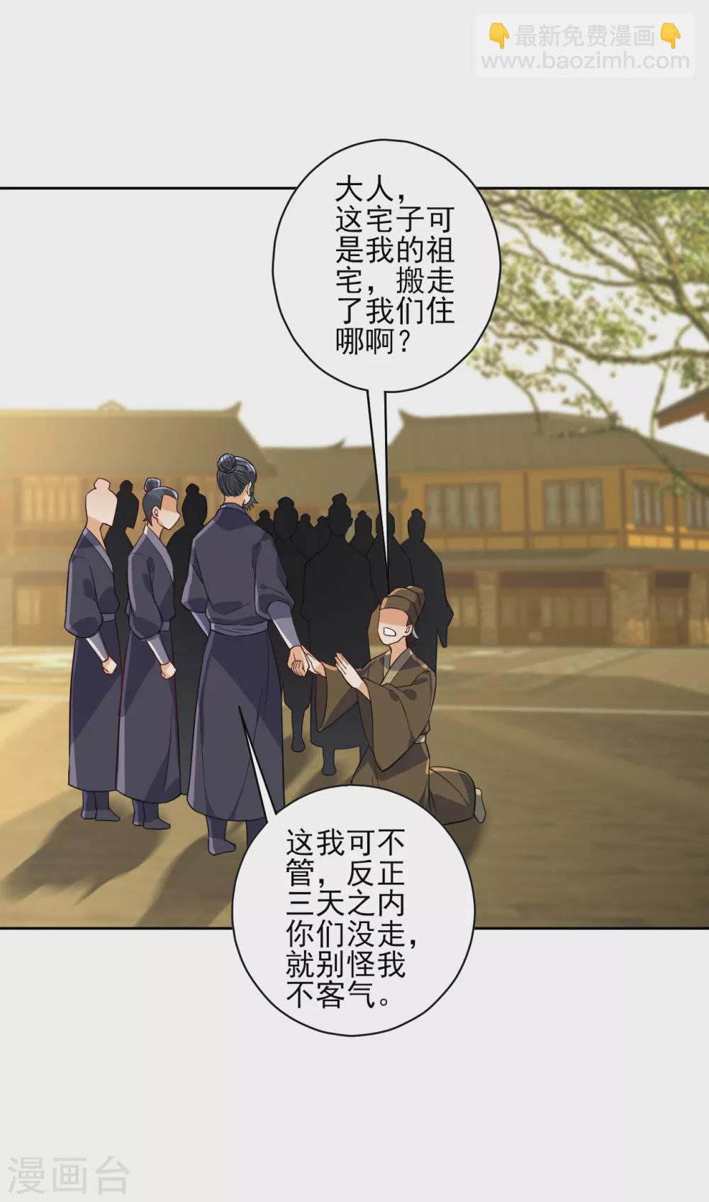 第210话 想强拆？-第210话