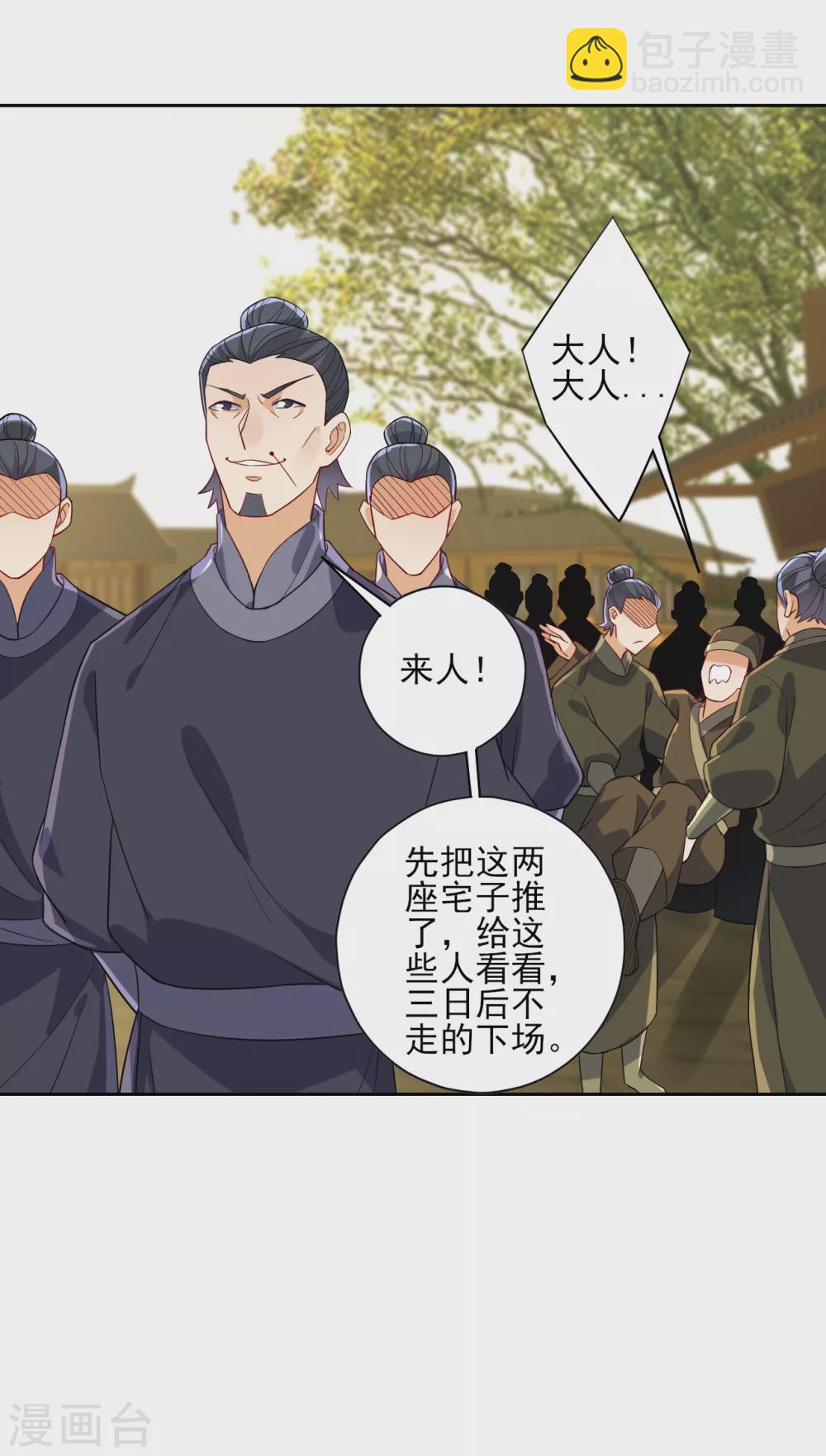 第210话 想强拆？-第210话