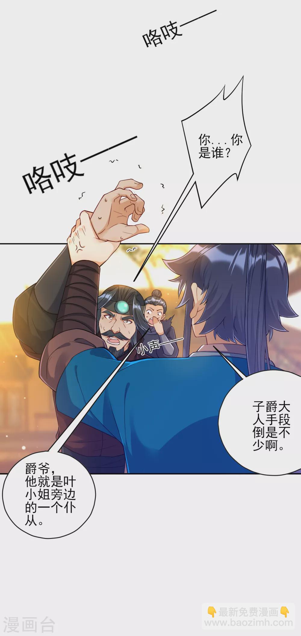 第212话 转机出现了？-第212话