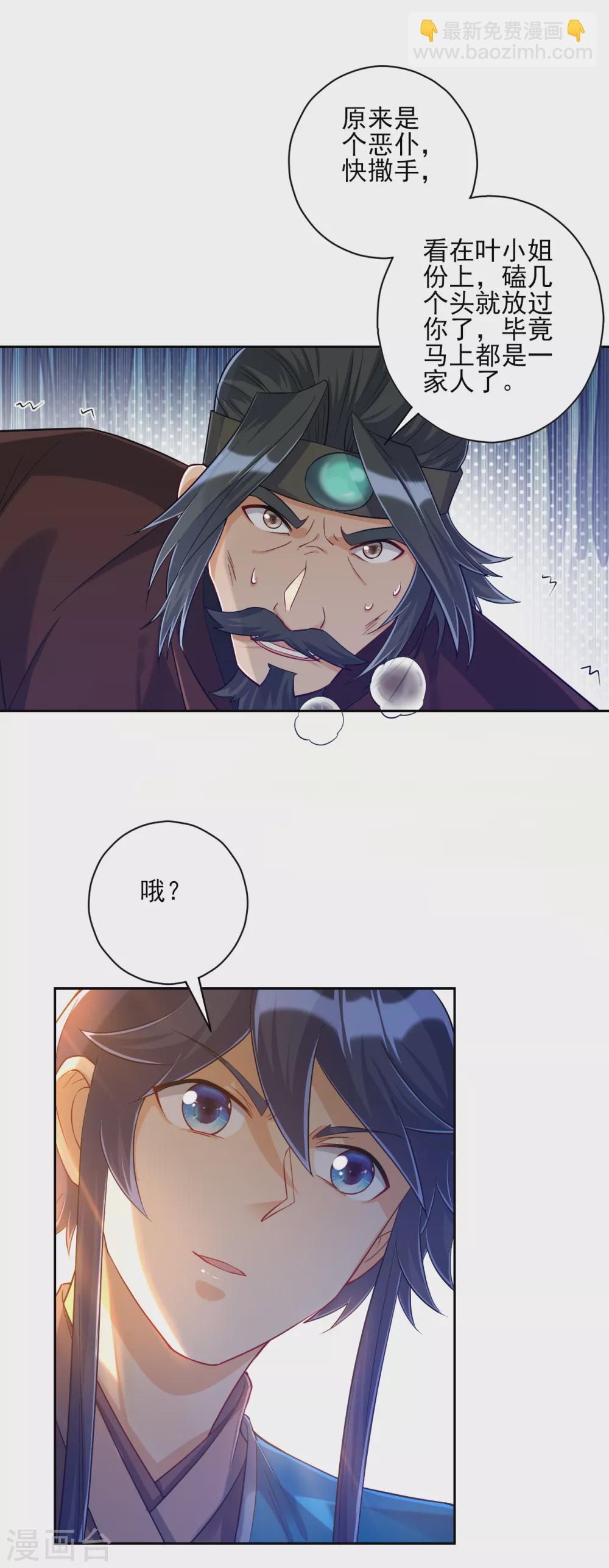 第212话 转机出现了？-第212话