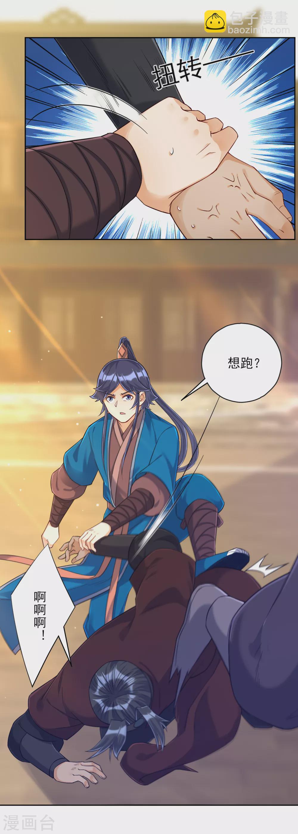 第212话 转机出现了？-第212话