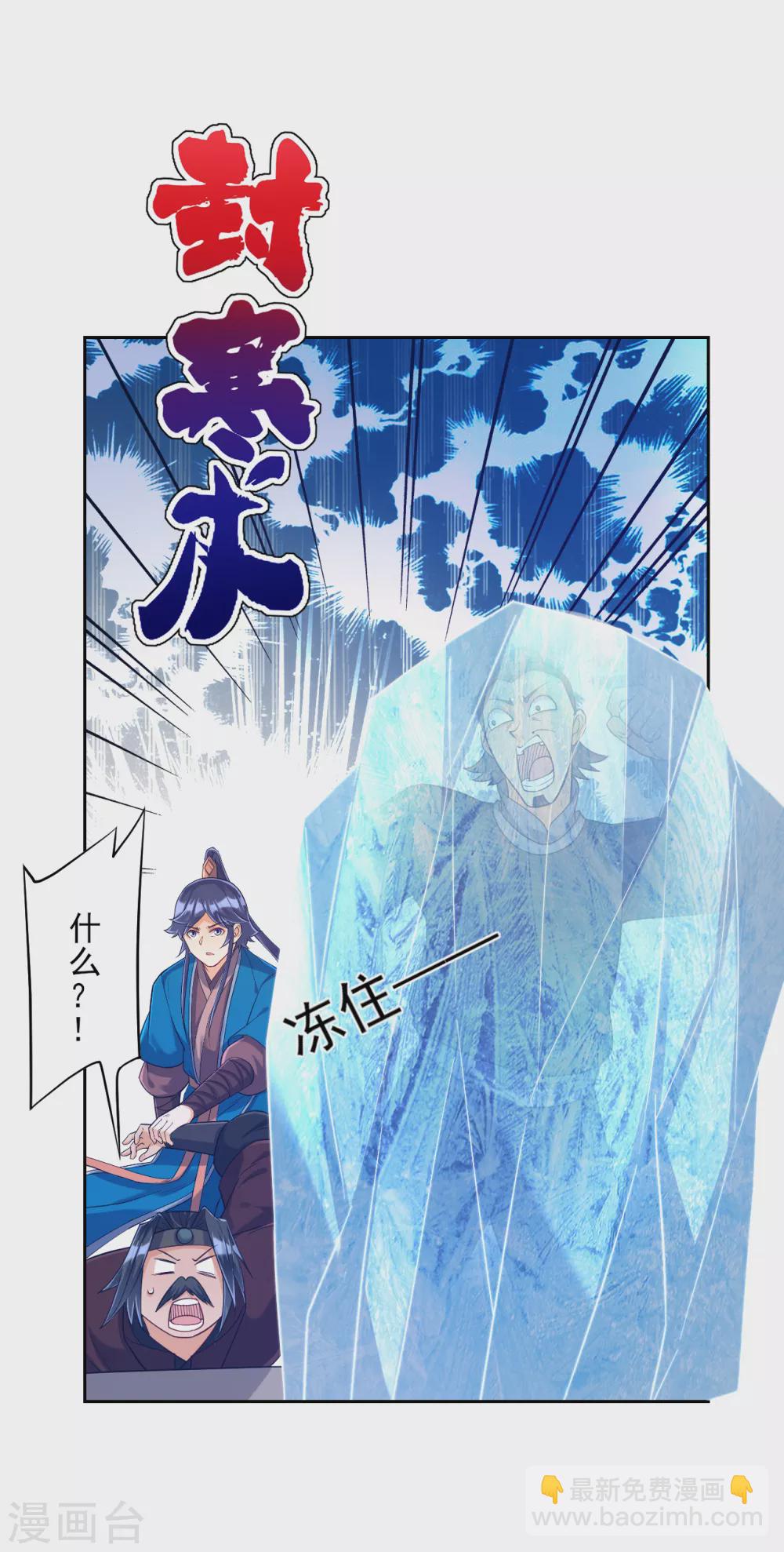 第212话 转机出现了？-第212话