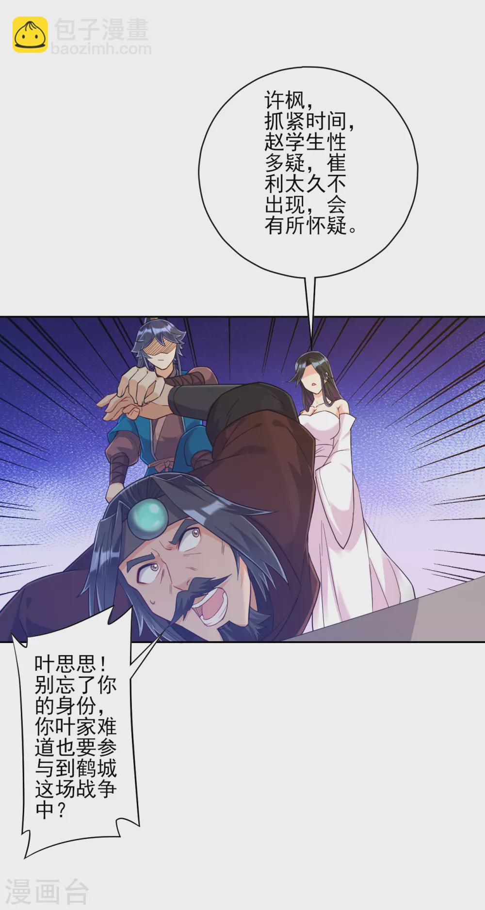 第212话 转机出现了？-第212话