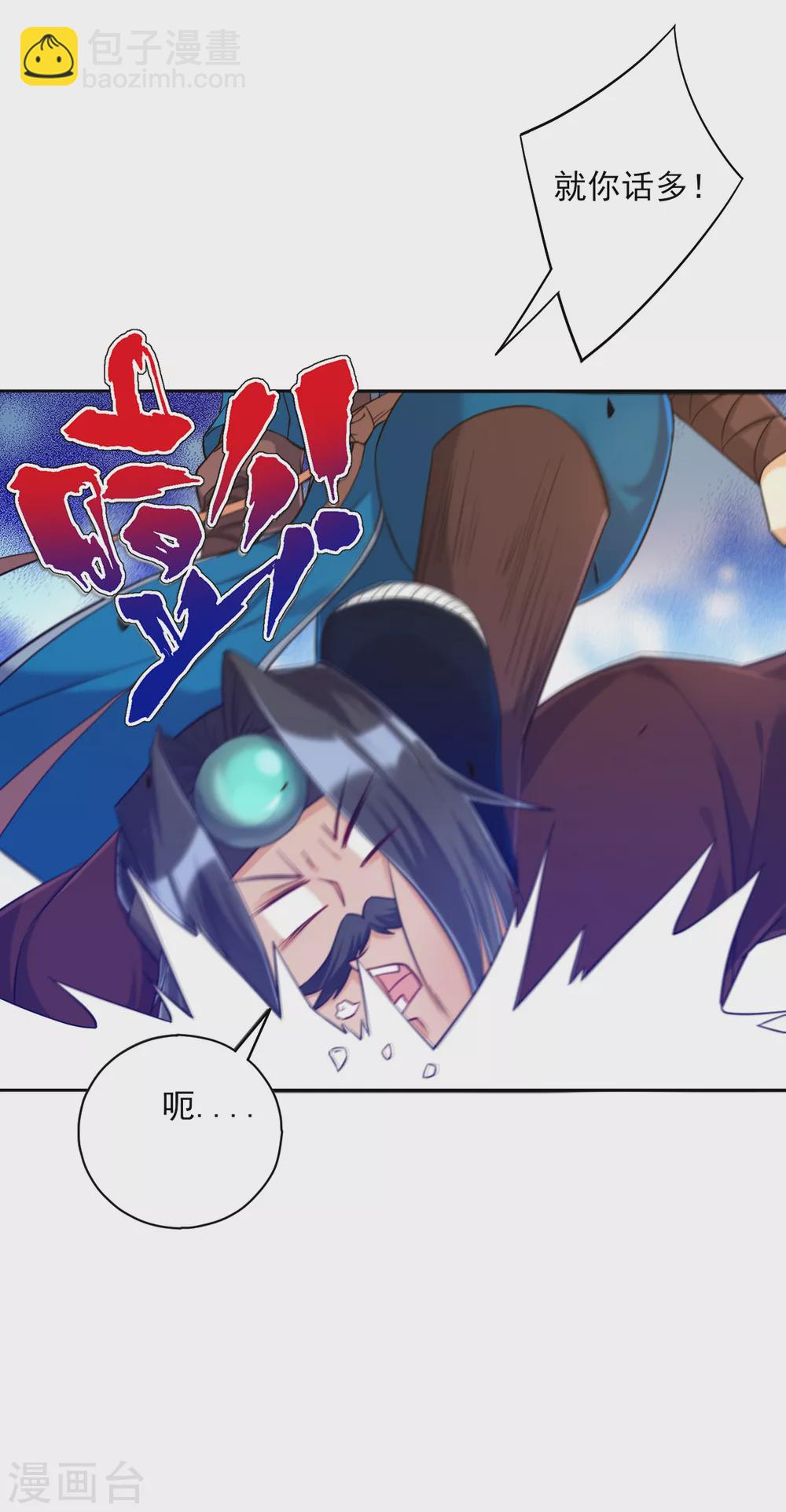 第212话 转机出现了？-第212话