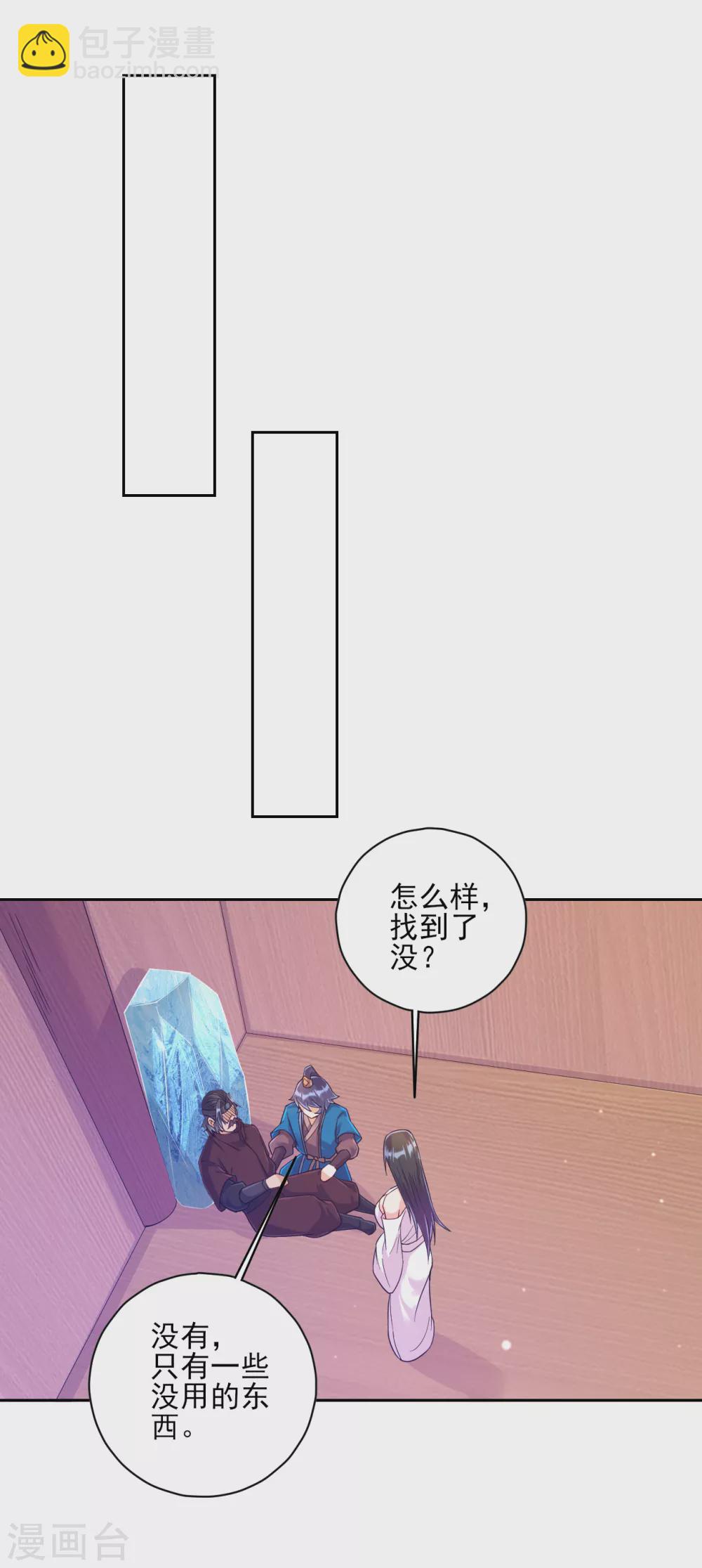 第212话 转机出现了？-第212话