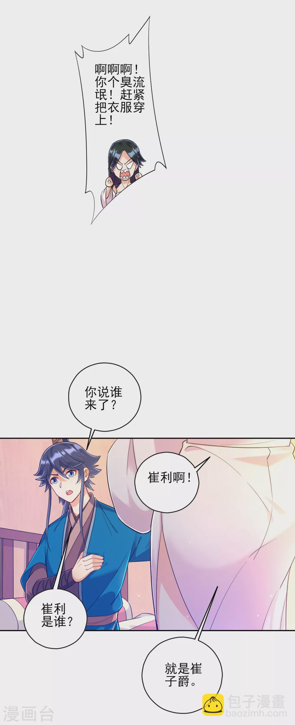 第212话 转机出现了？-第212话